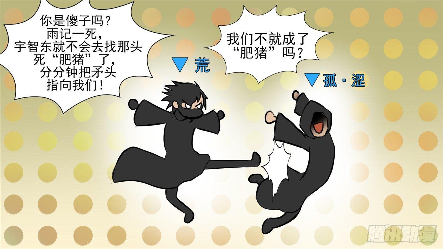 第五十一章 回头路45