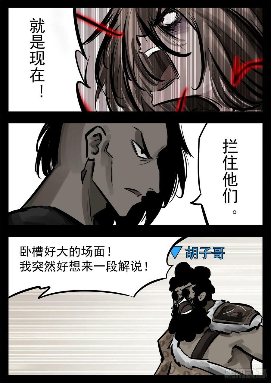 第二百四十七章 视死如归25