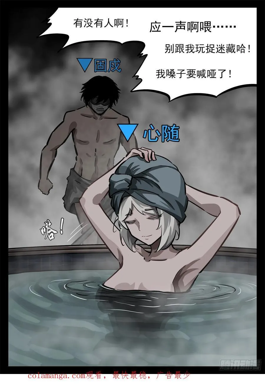 第二百七十五章 迷茫的固戍37