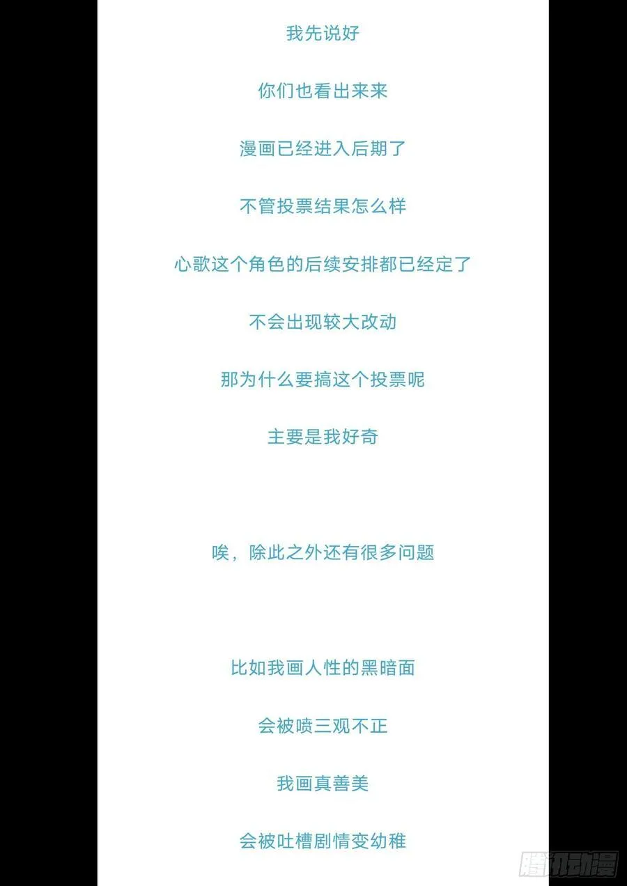 第二百八十四章 狼公主日记41