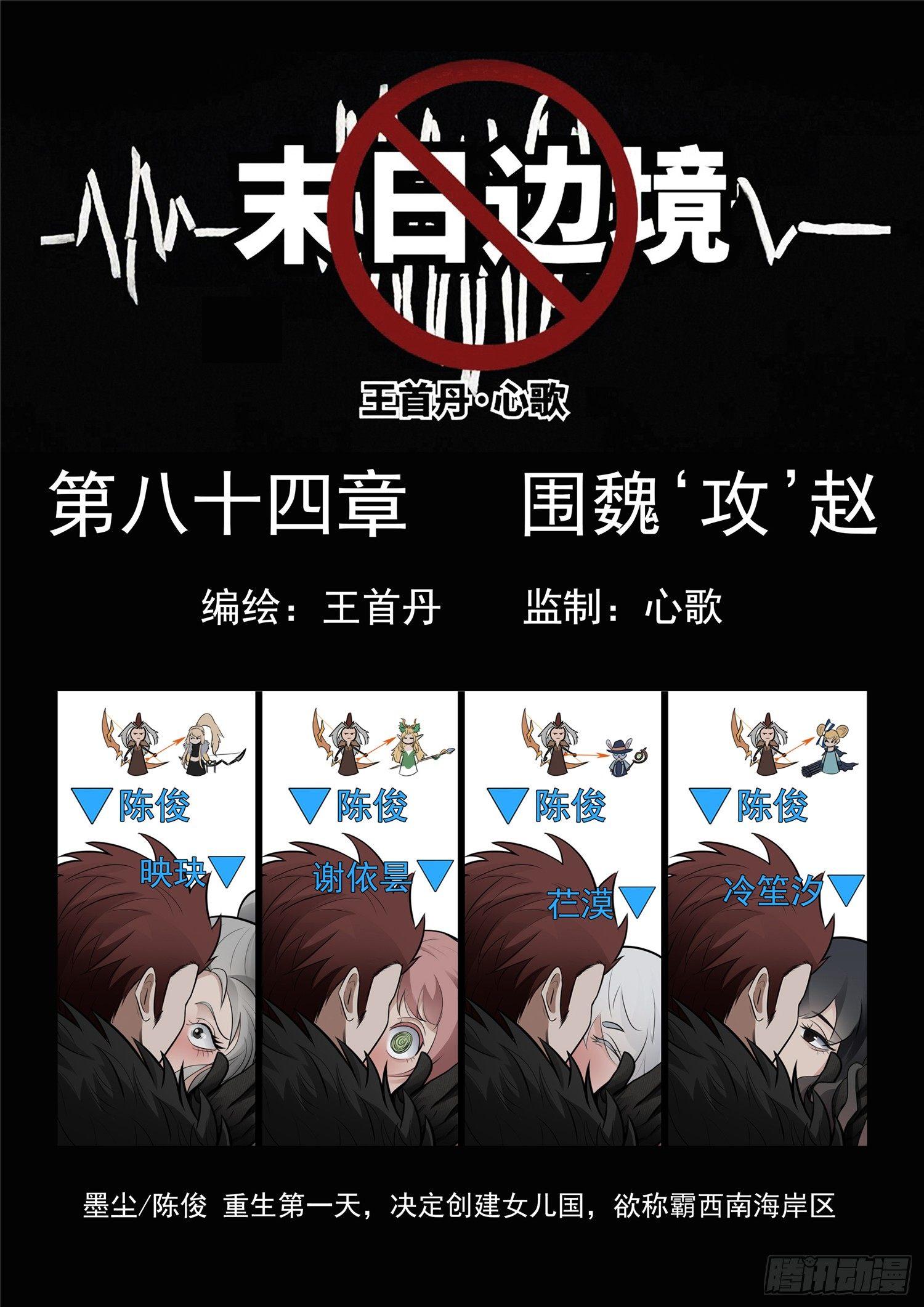 第八十四章 围魏‘攻’赵0