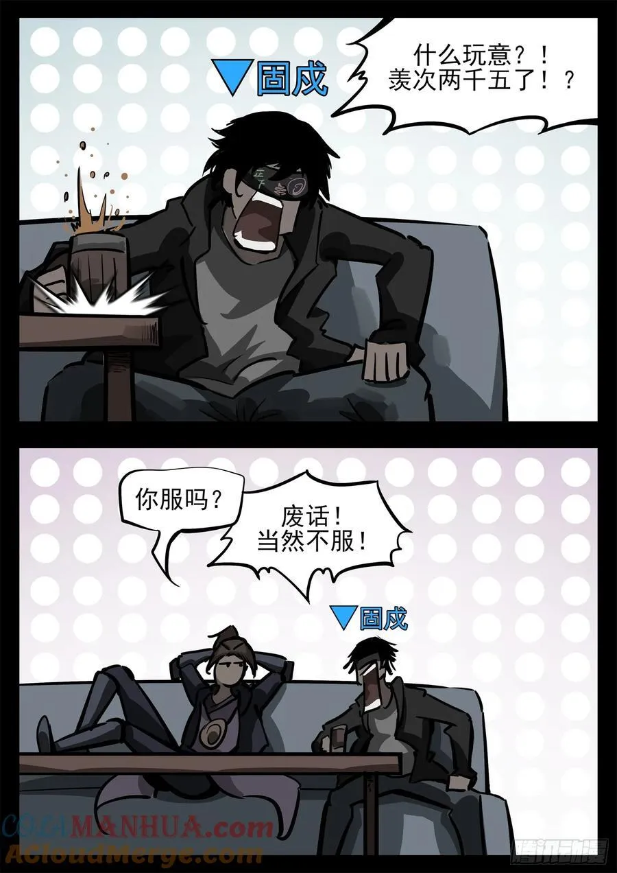 第二百七十五章 迷茫的固戍2