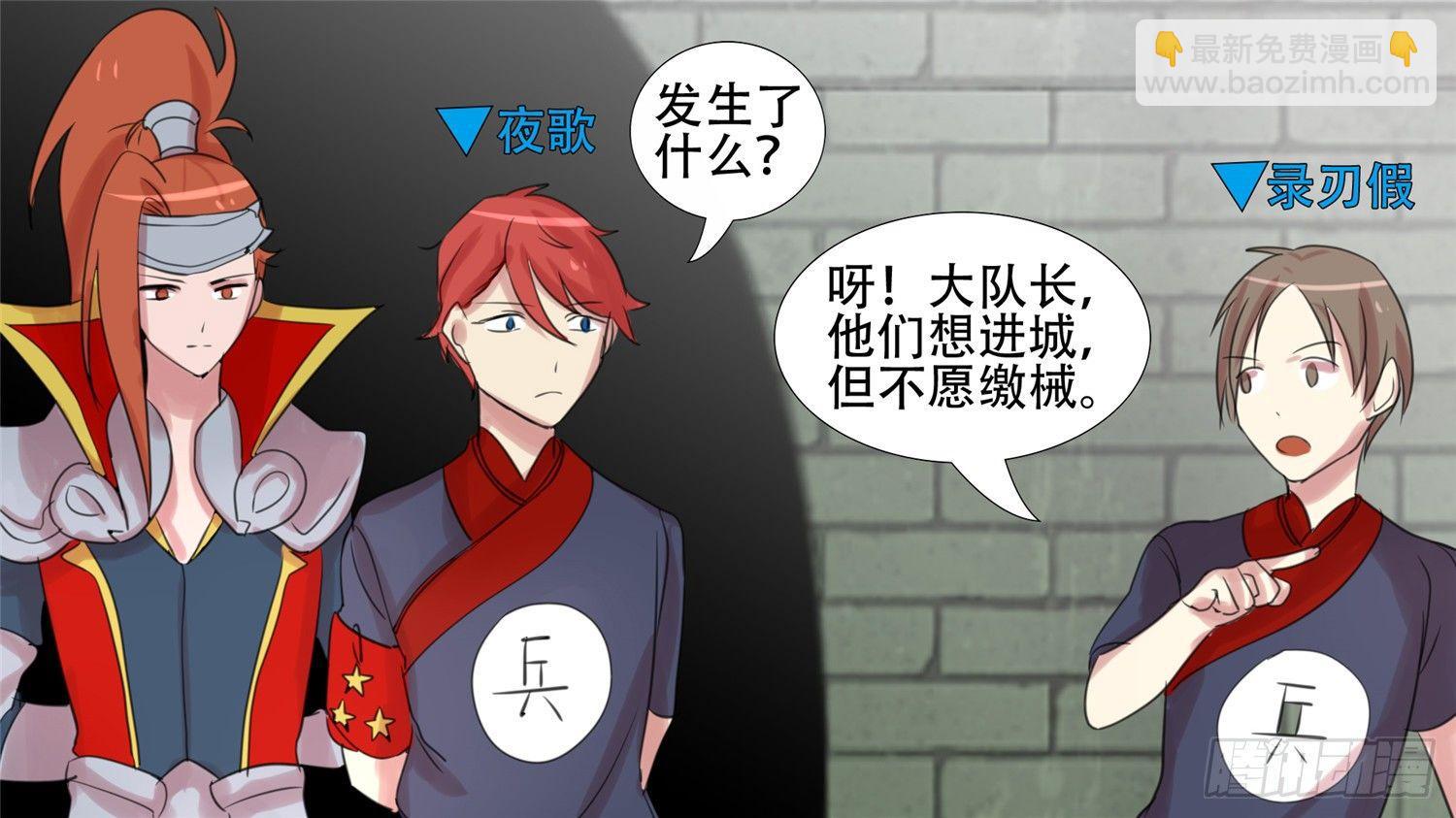 第二十二章 峡谷局势9