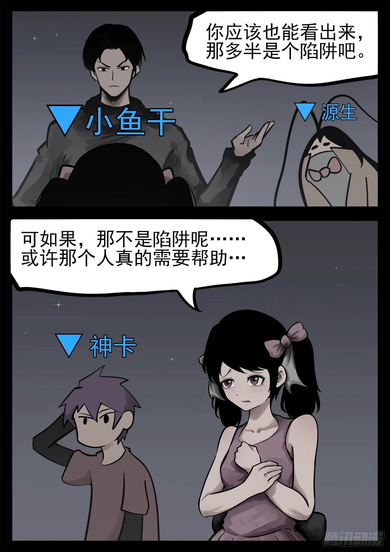 第二百二十七章 我怎么没闻到3