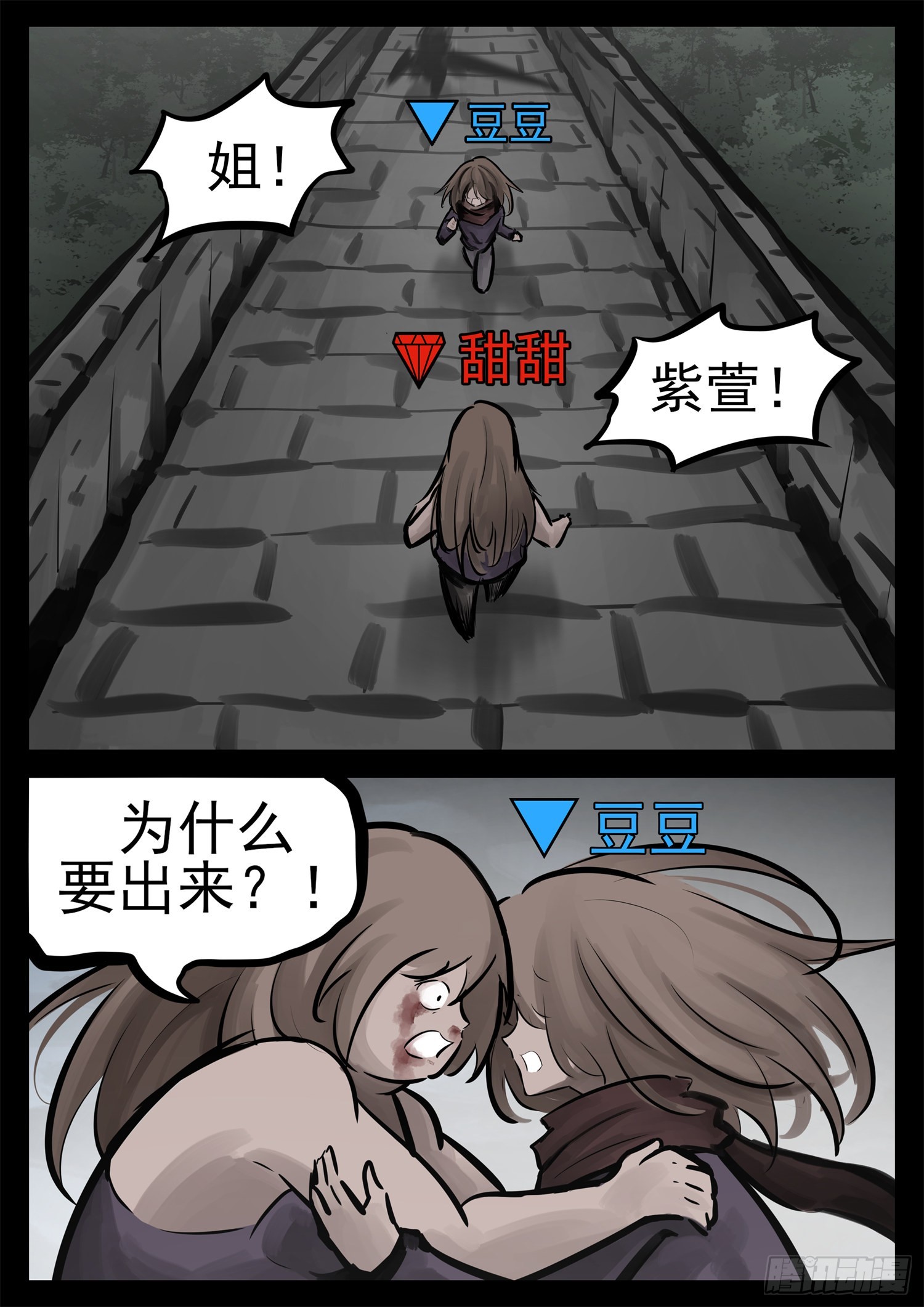 第二百一十三章 怎么又是你4