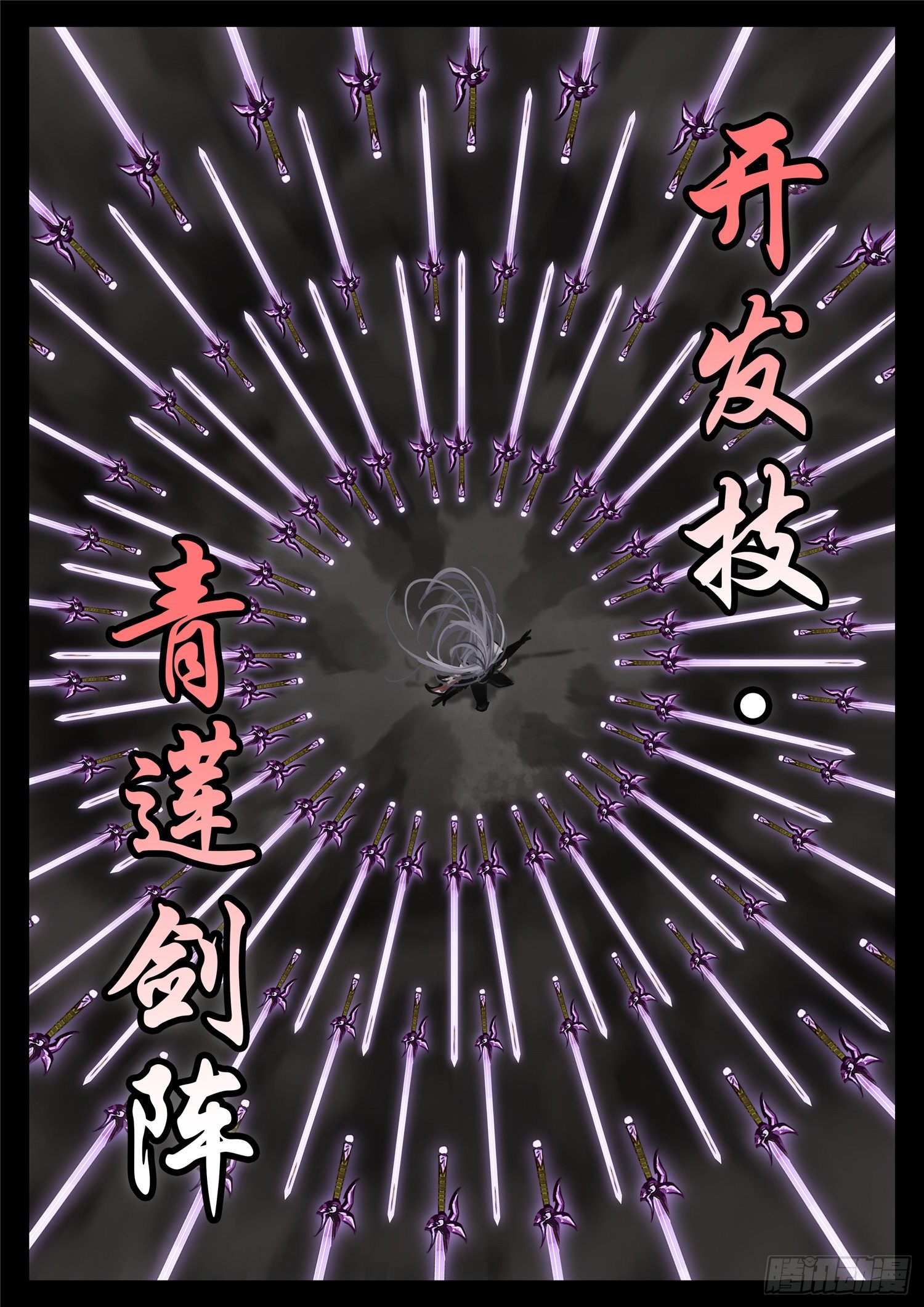 第一百八十章 剑锋25