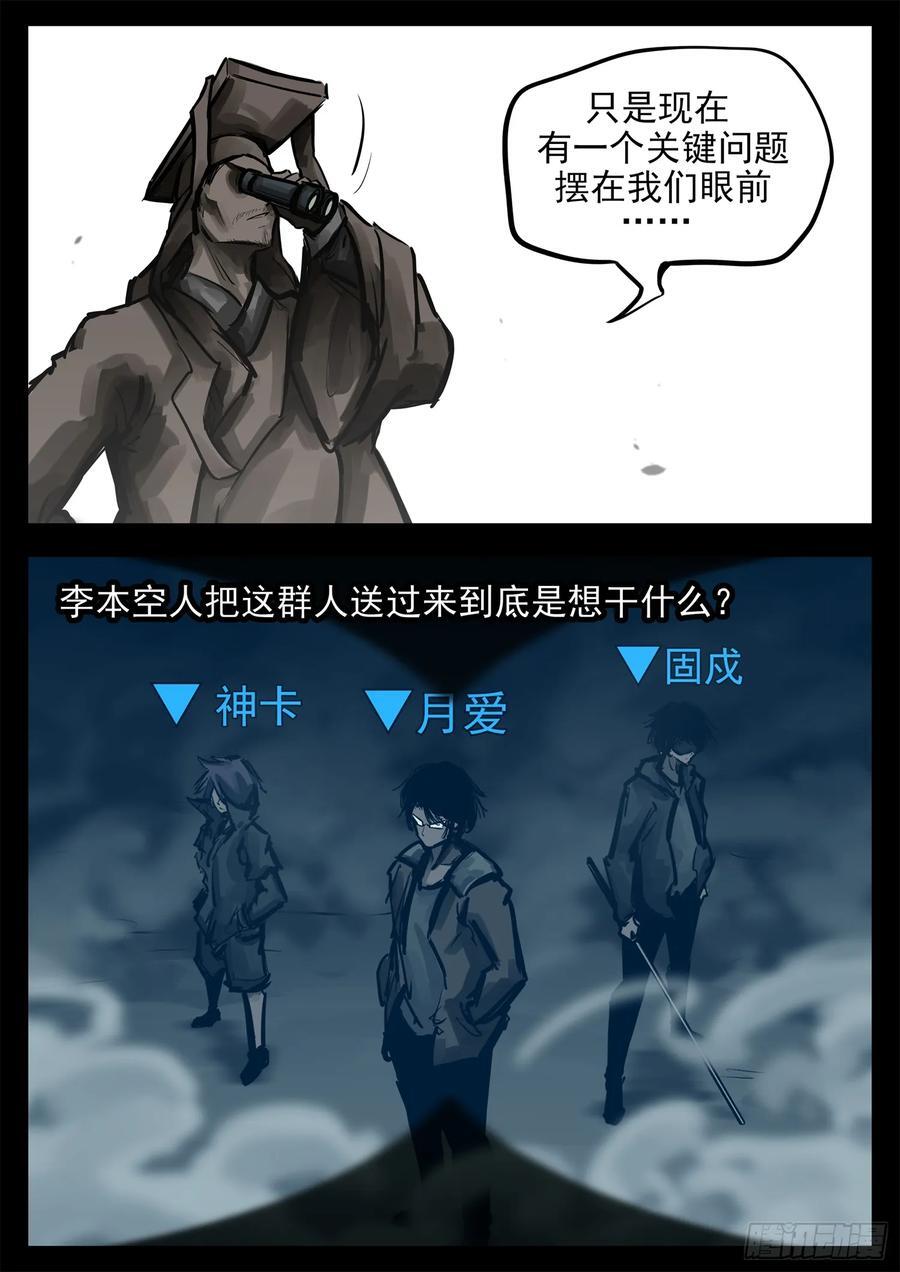 第二百五十二章 狼来了11