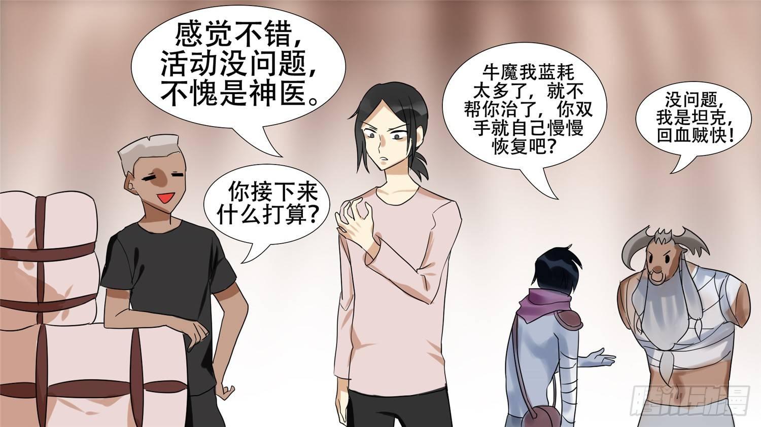 第十九章 战役结束59