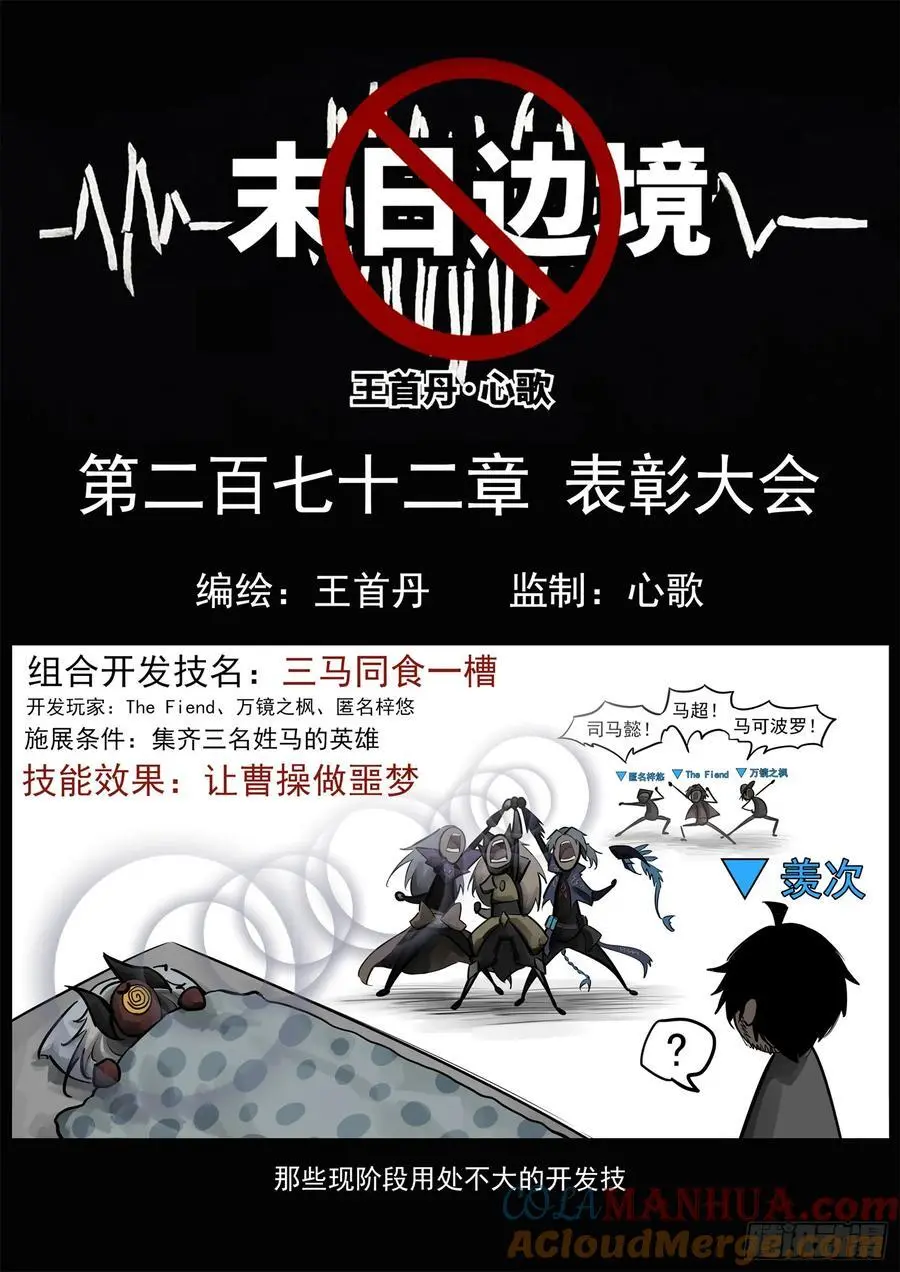 第二百七十二章 表彰大会6