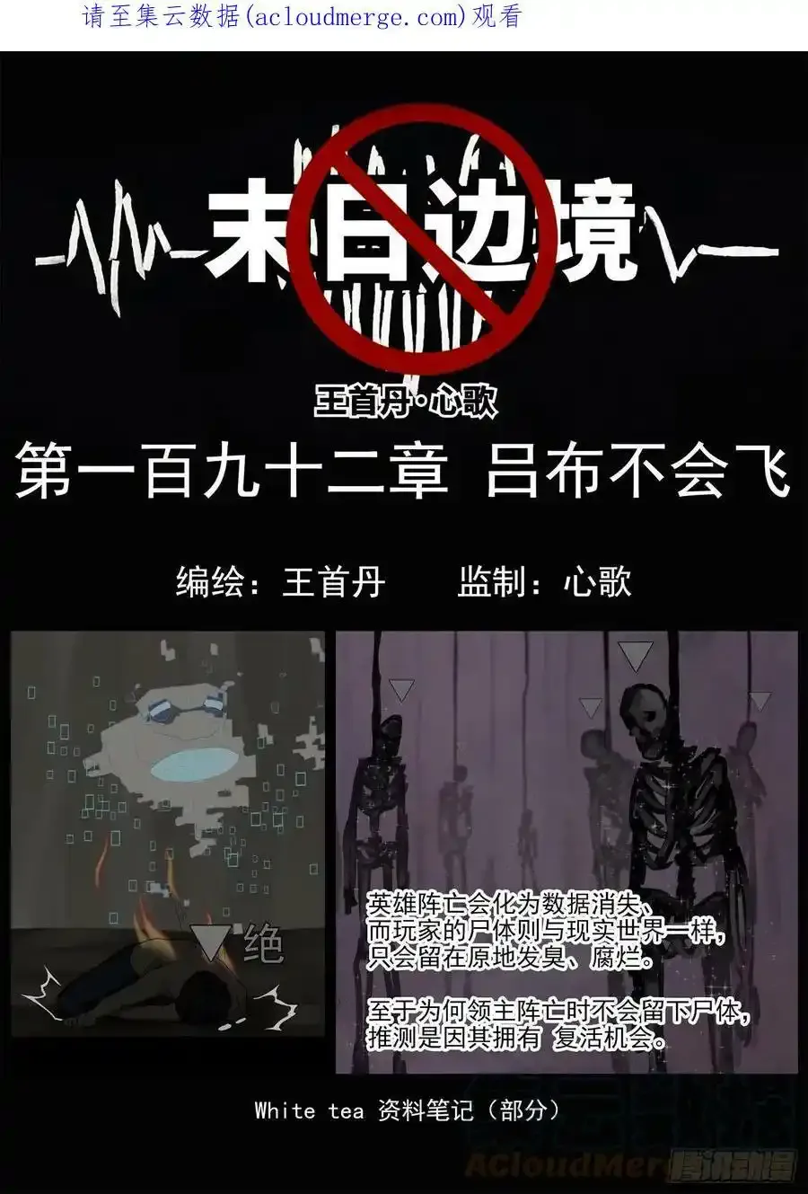 第一百九十章 若为自由故58