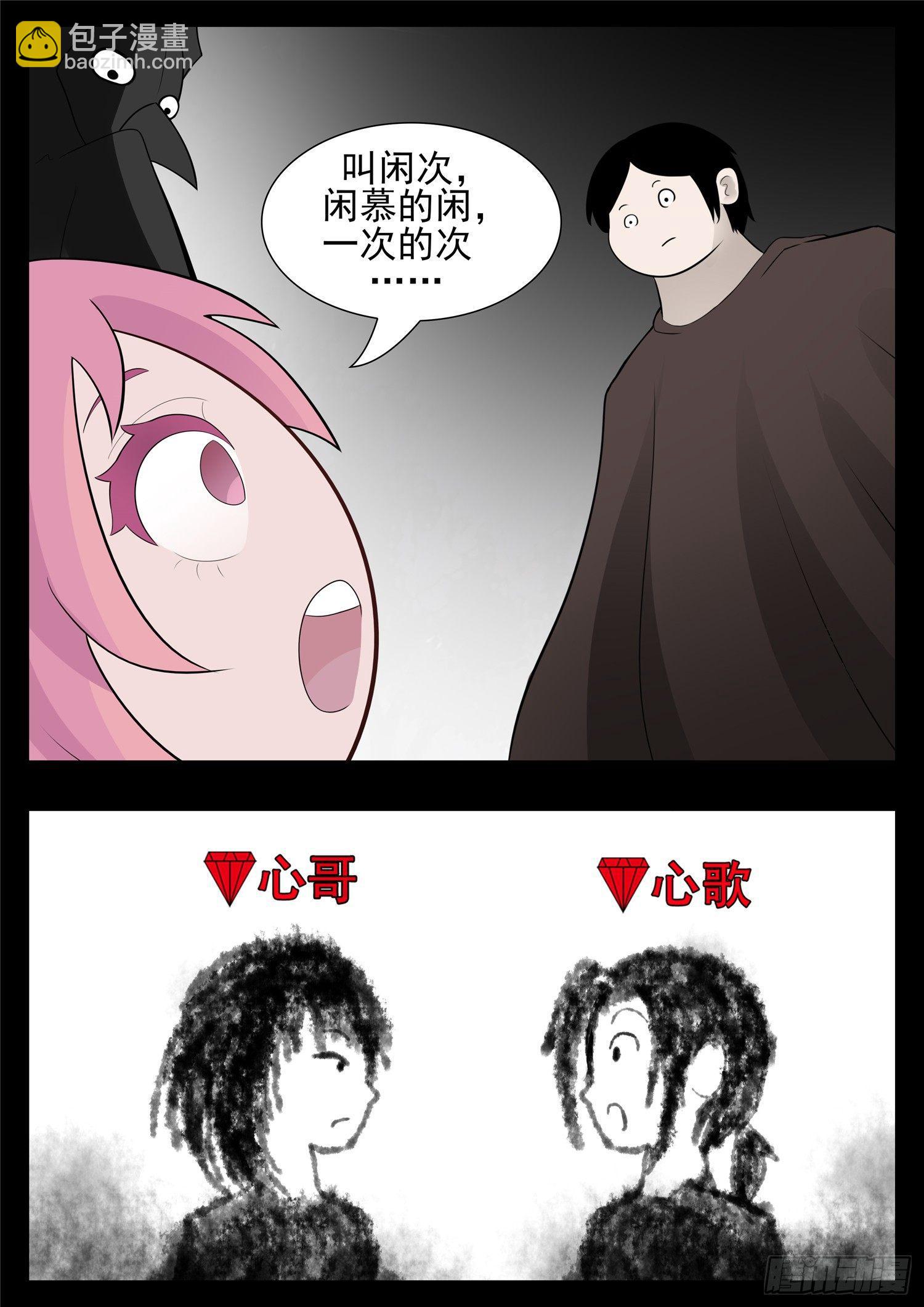 第七十七章 挟天女14