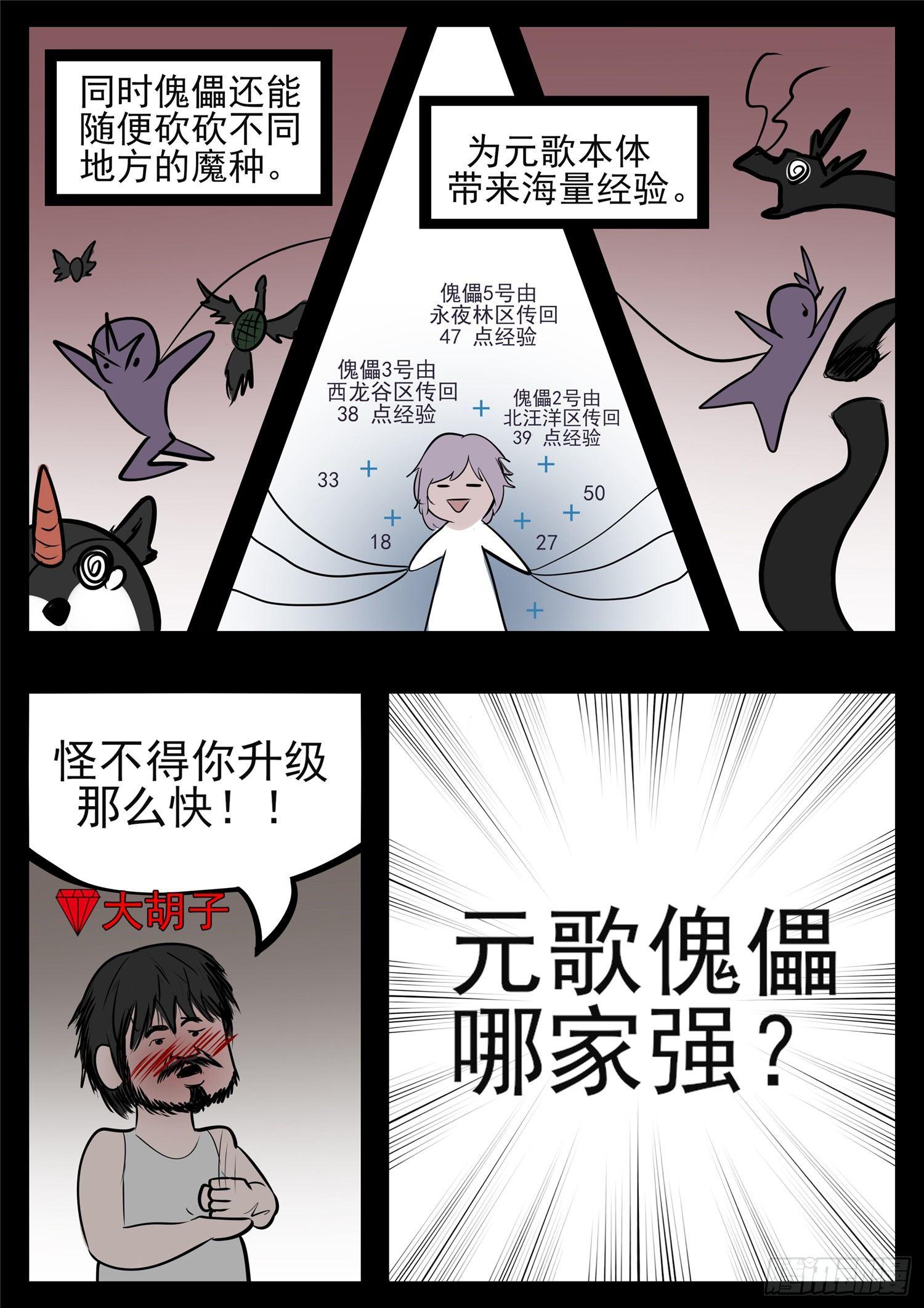 第八十三章 片刻温存32