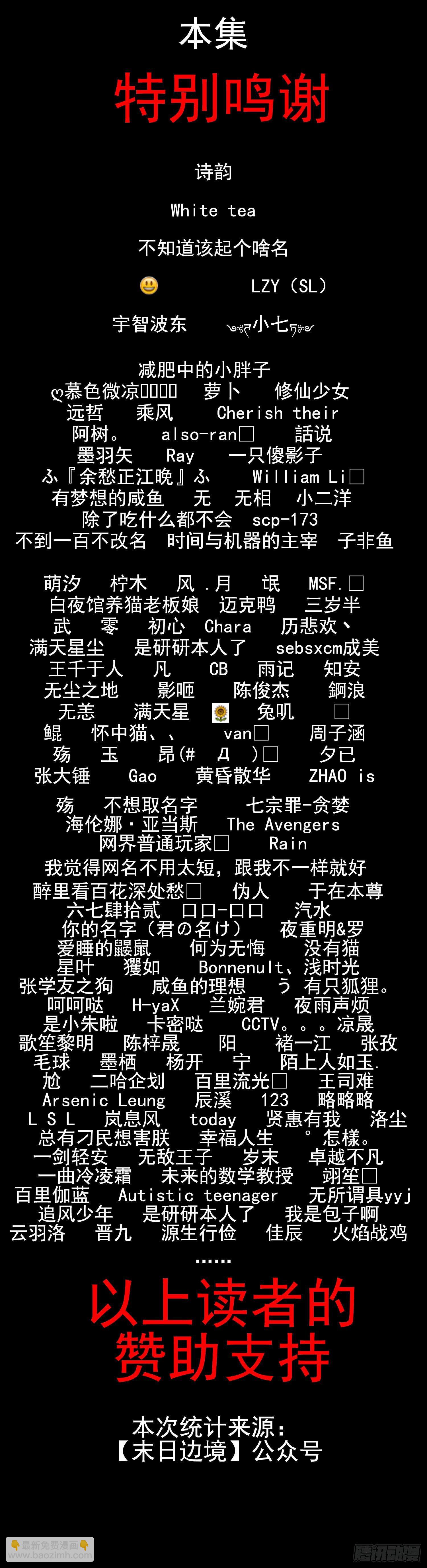 第二十八章（上）决战领主军41