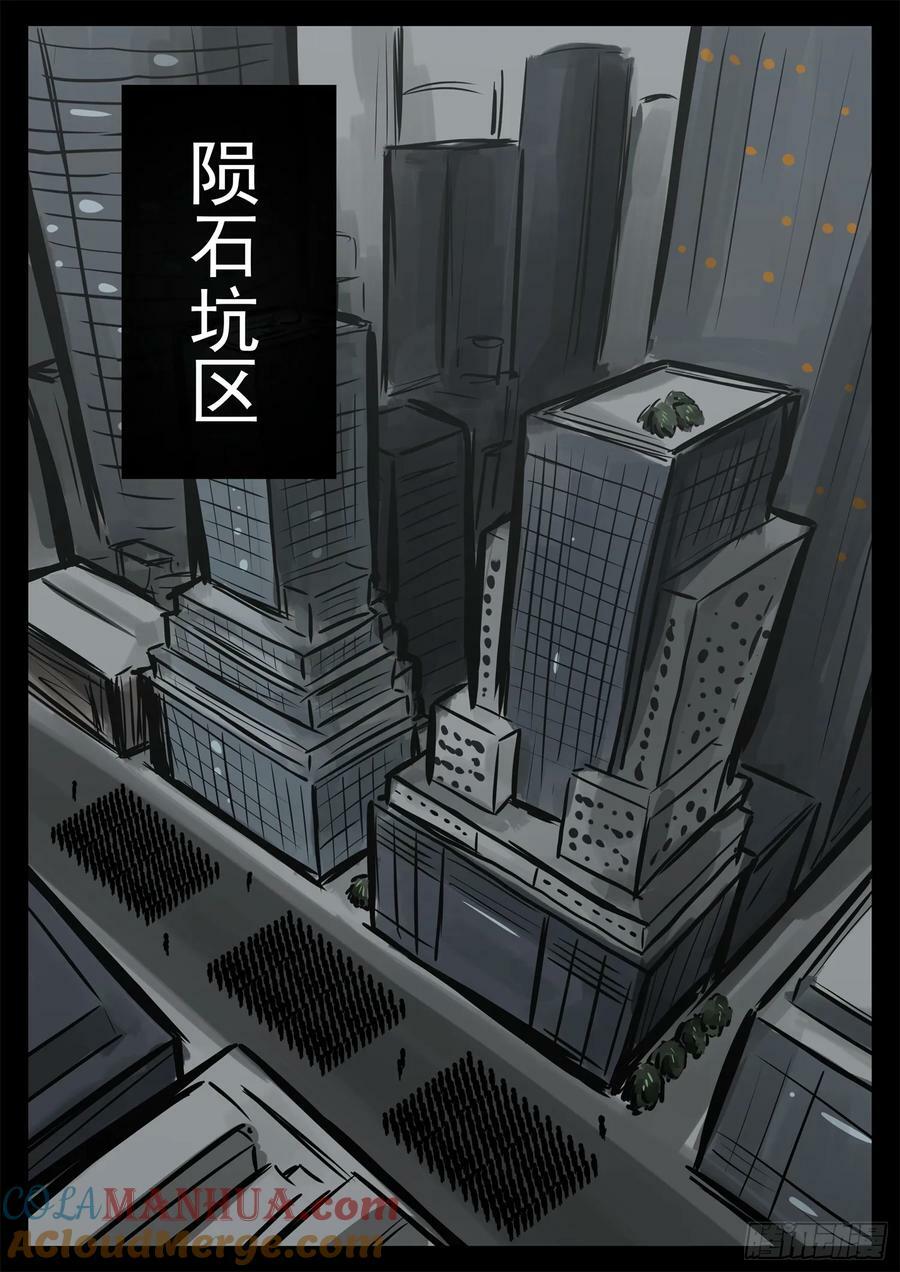 第二百三十七章 围剿太阳城24
