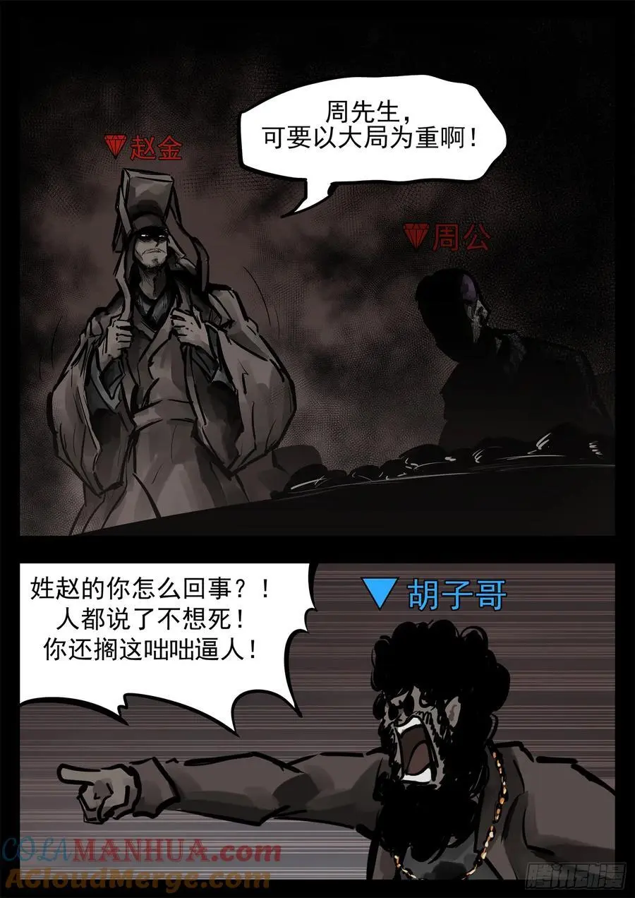 第二百七十三章 手都敲麻了18
