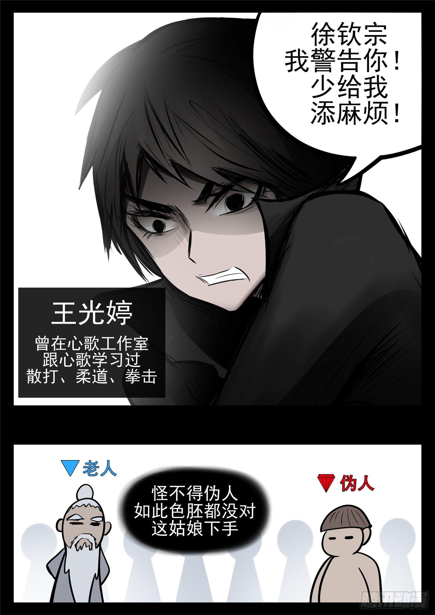 第八十八章 借东风11