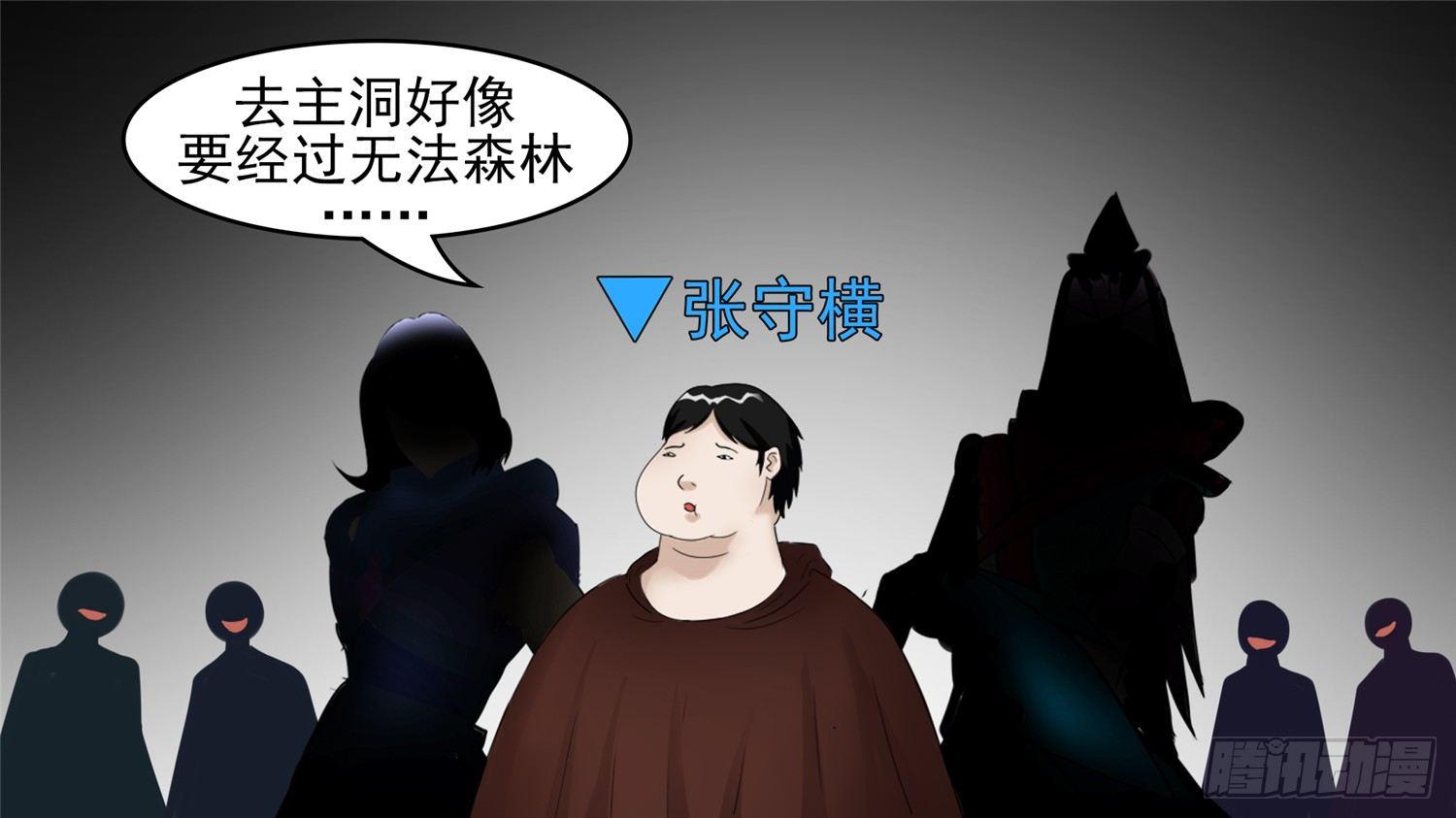 第四十八章 仙域无人权10