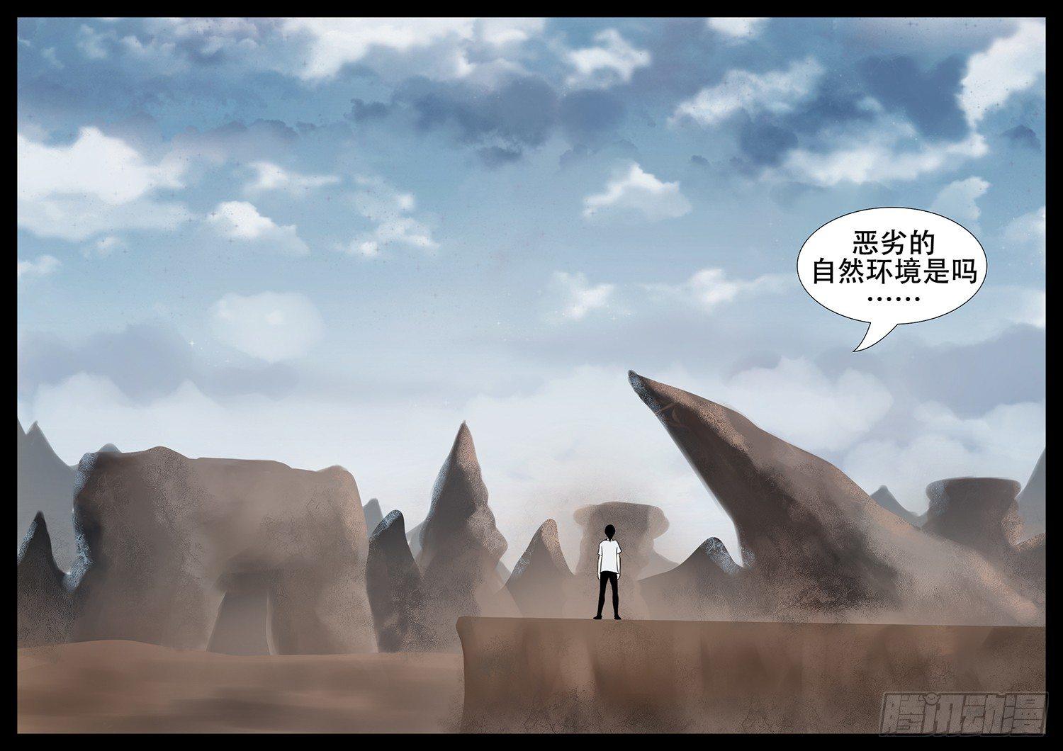 第一章 活下去16