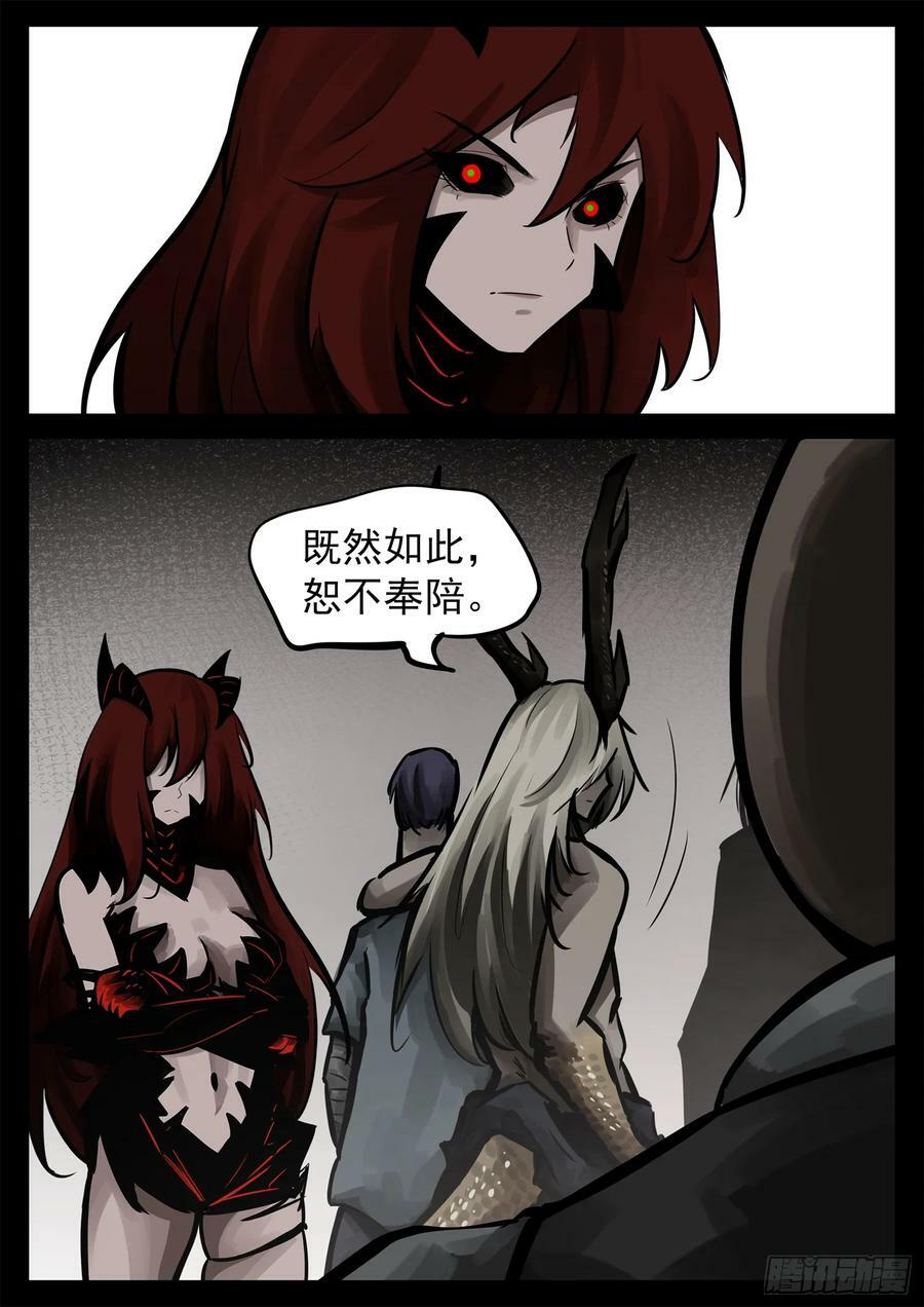 第二百三十五章 不共戴天29