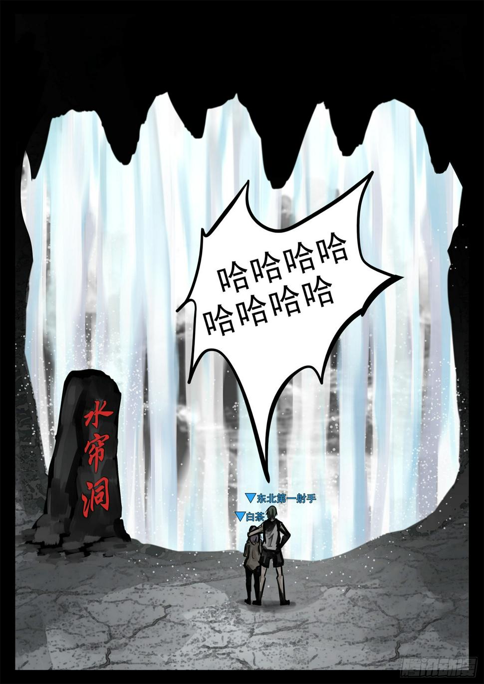 第一百九十九章 集合入侵野区31