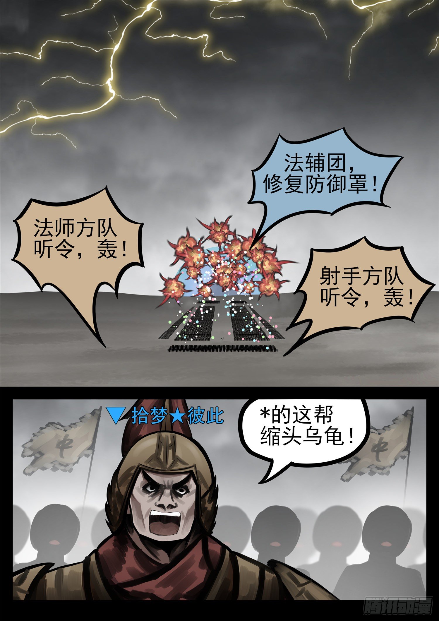 第一百四十四章 起风了24