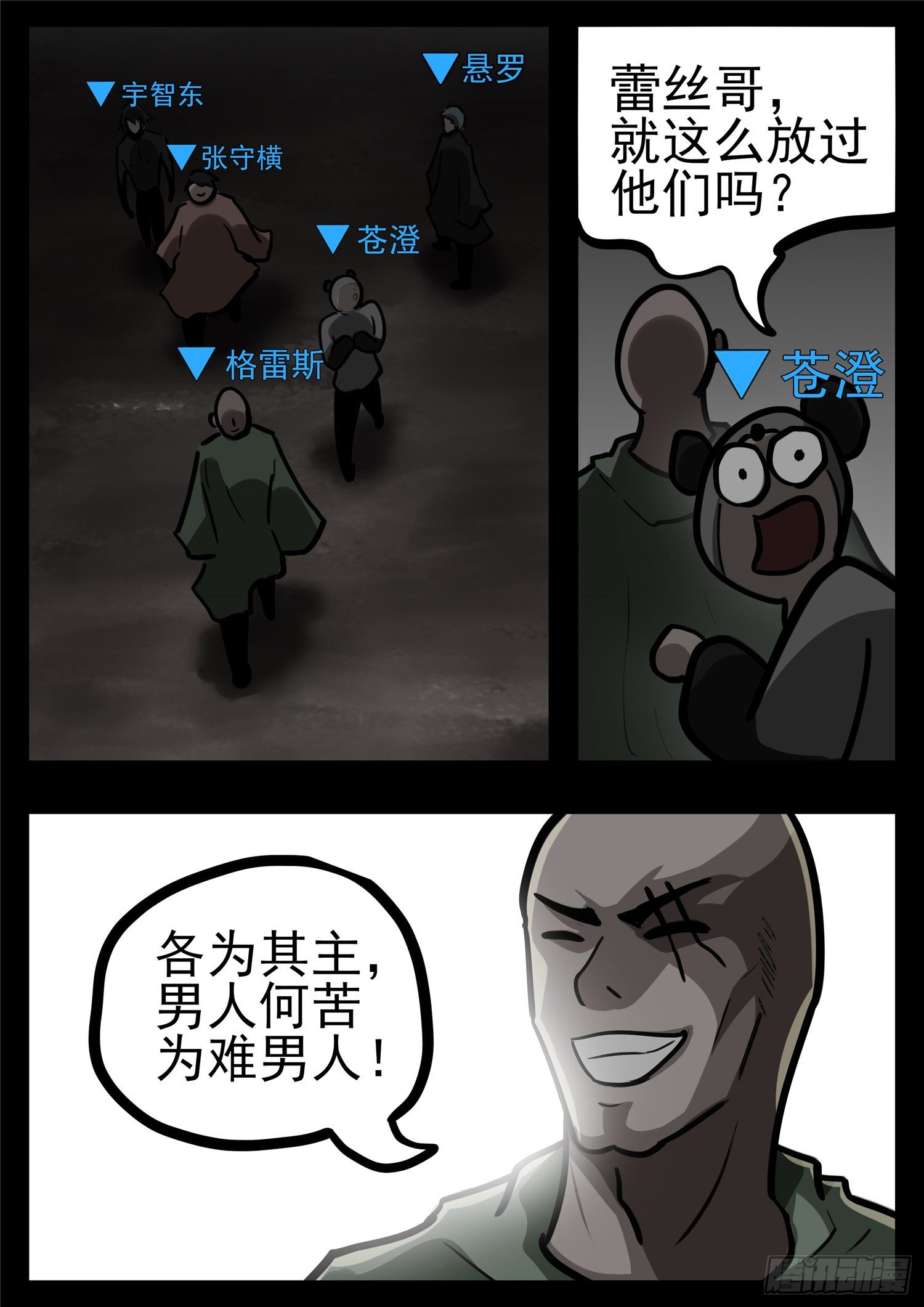 第一百一十二章 化地为牢18