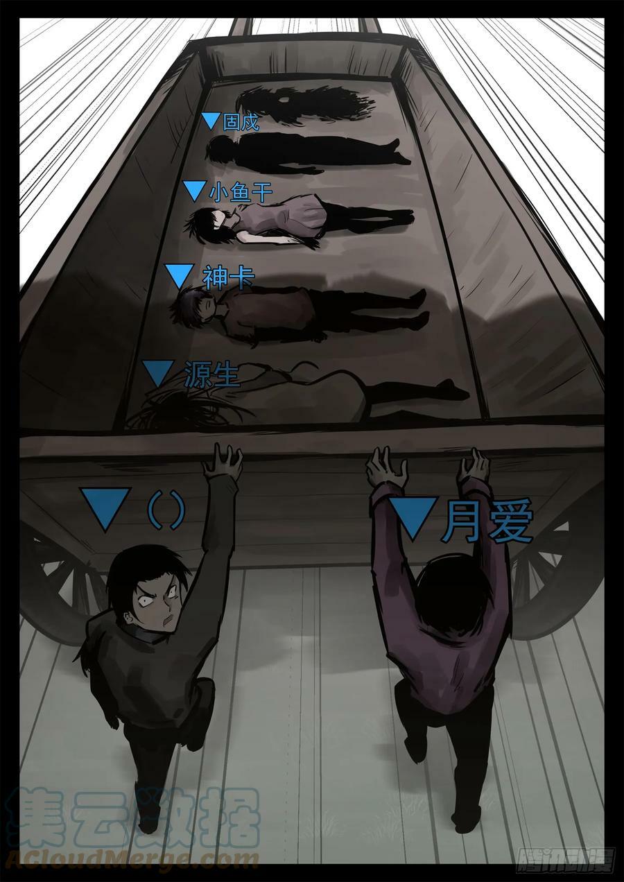 第二百三十二章 这不可能24