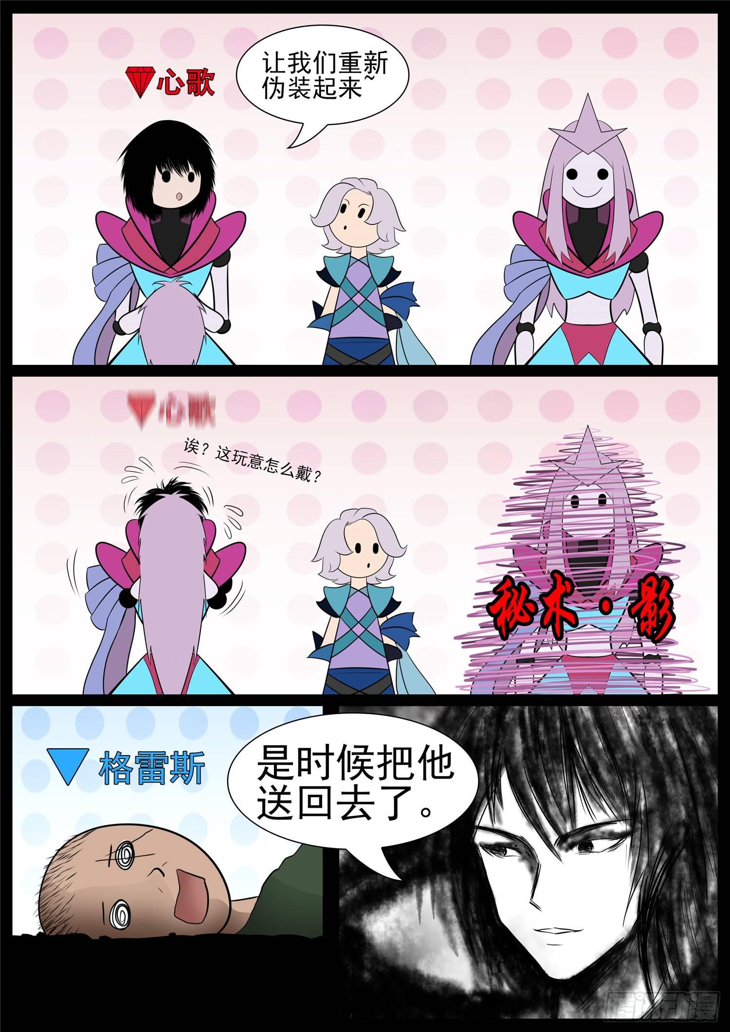 第七十四章 物是人非2