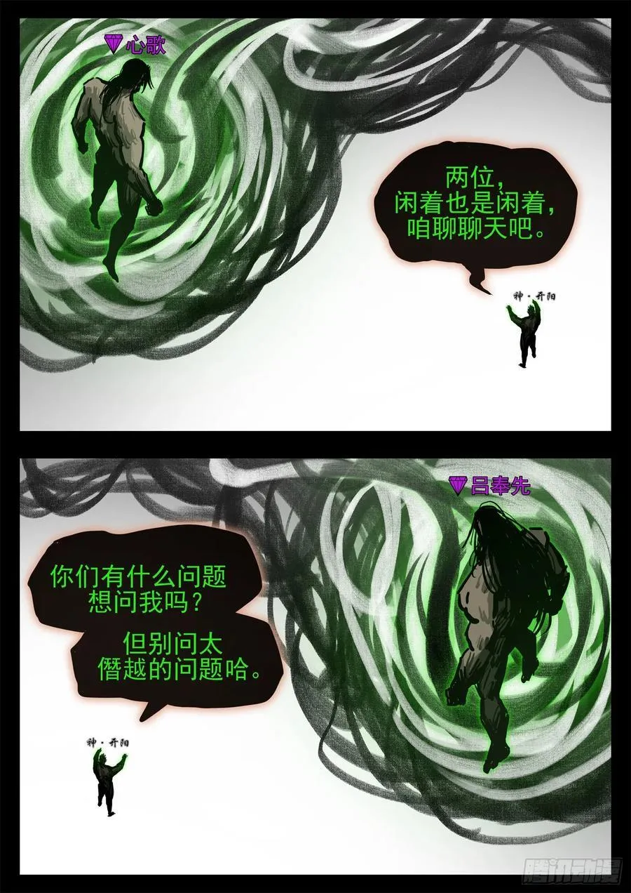 第二百八十九章 想好再说13