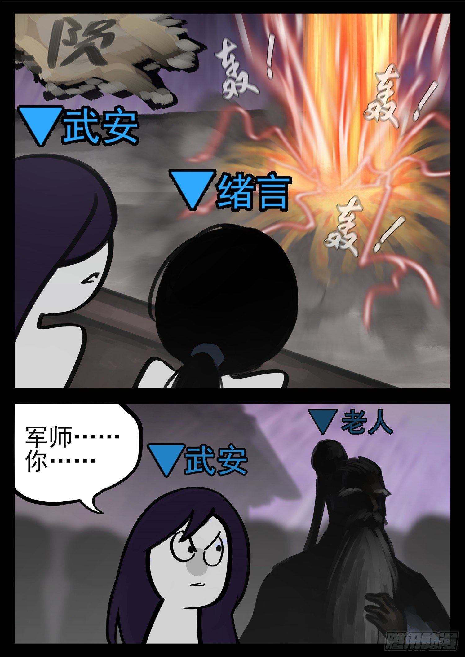 第一百七十九章 不足为惧12