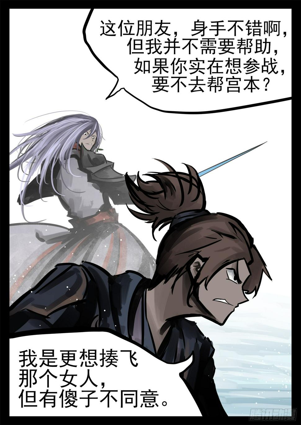 第二百零一章 我的冤种召唤师28
