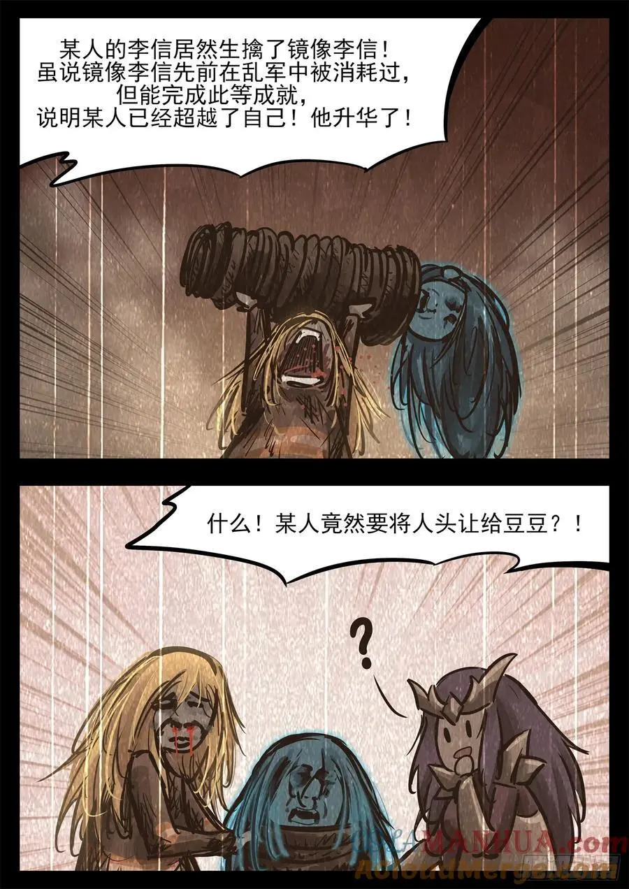 第二百六十九章 双皇不开心24