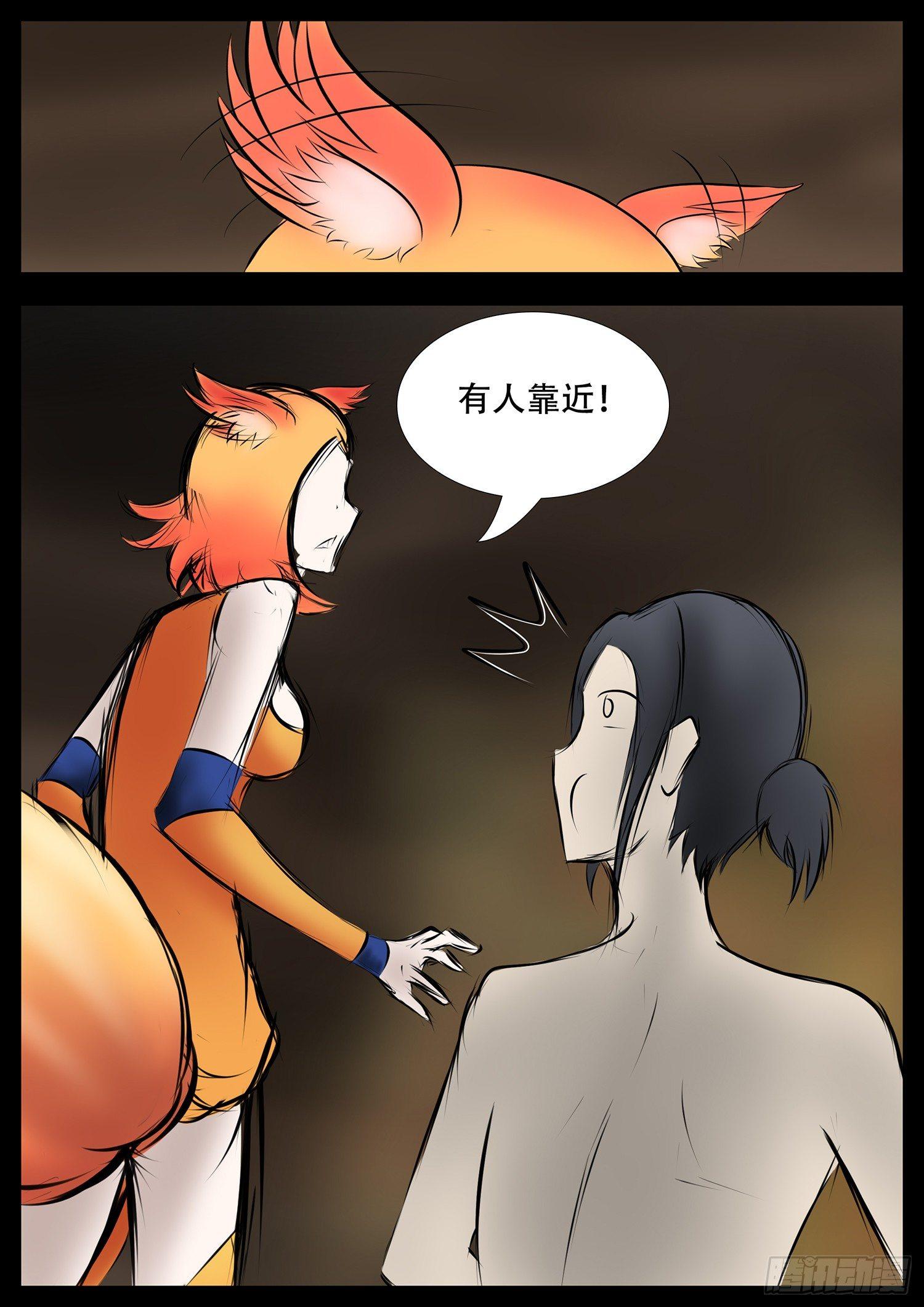 第二章 是敌是友23