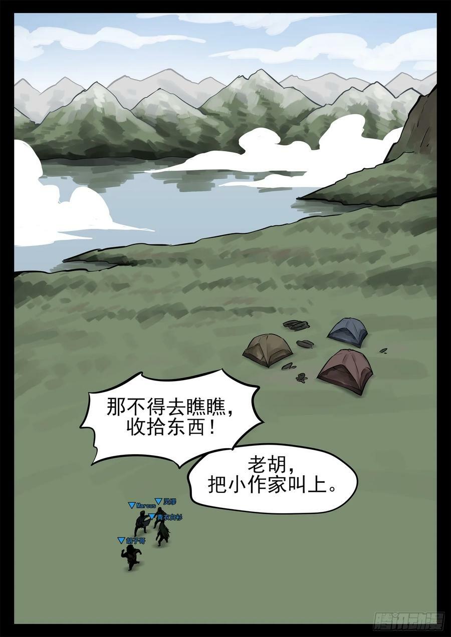 第二百三十八章 谁敢动！5