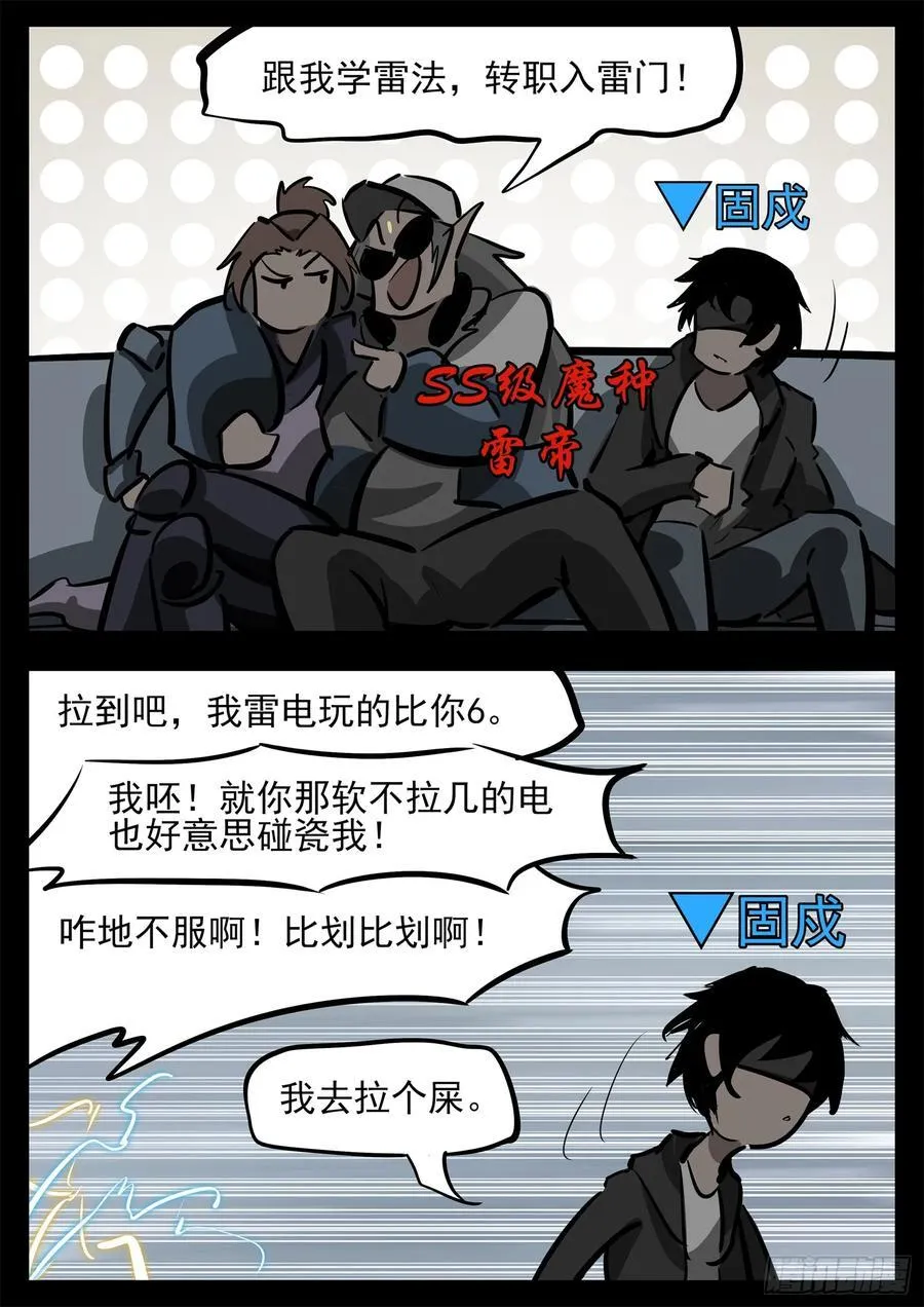 第二百七十五章 迷茫的固戍15