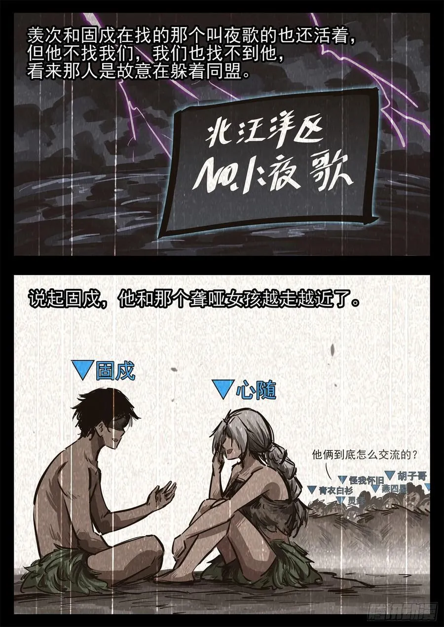 第二百八十四章 狼公主日记23