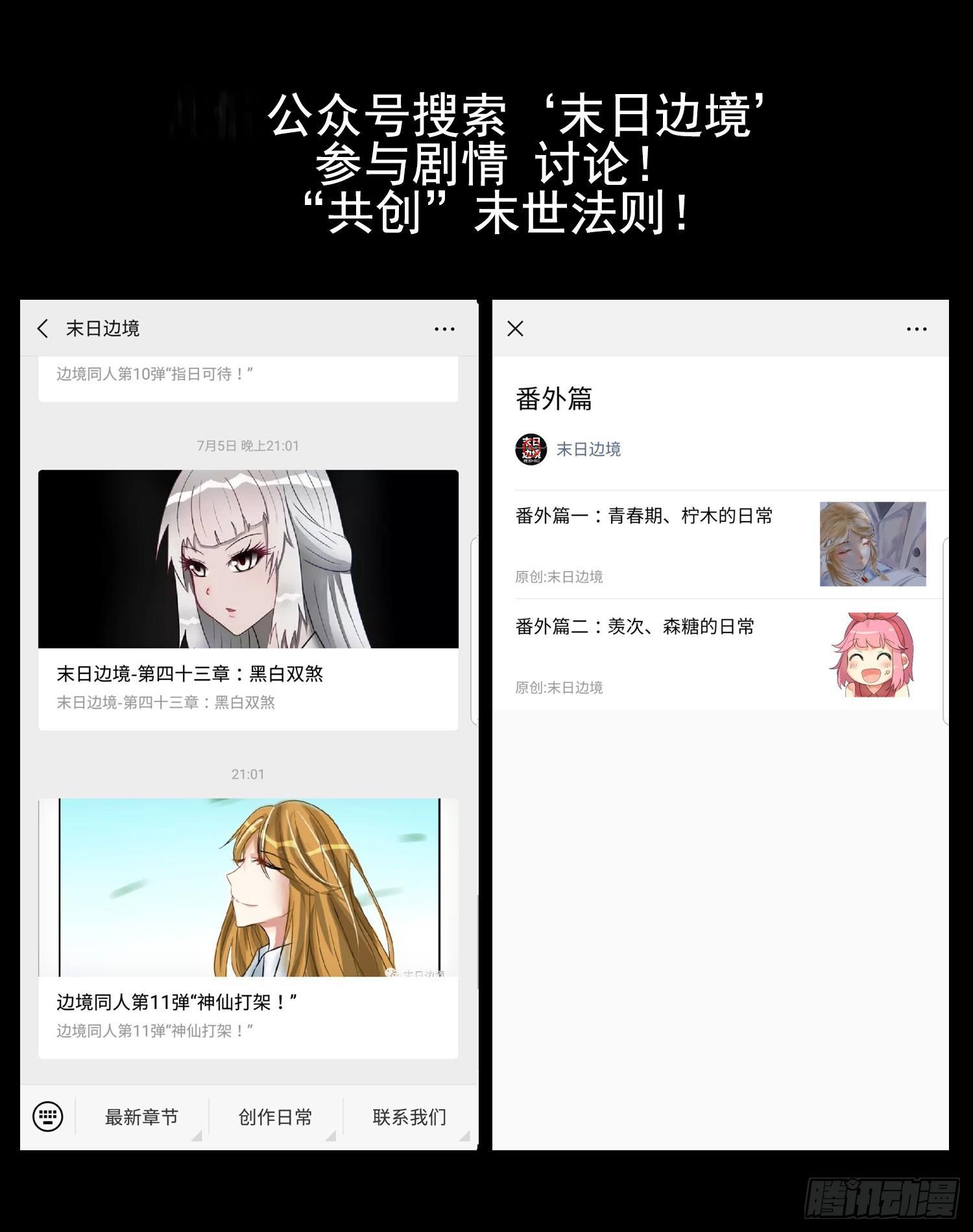 第四十二章 江湖再见55
