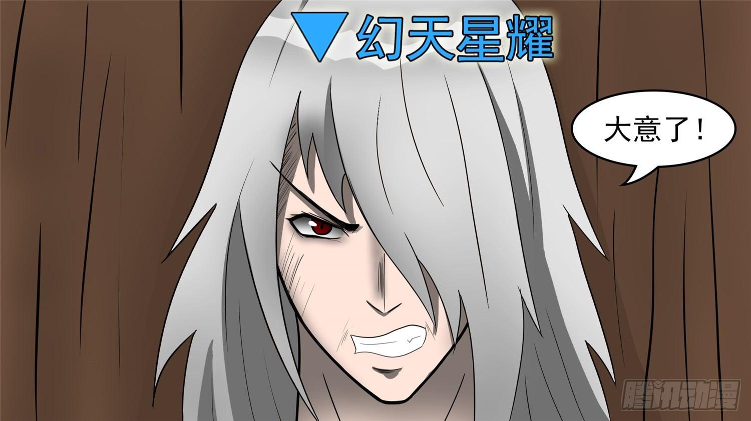 第四十四章 史上最强召唤师20