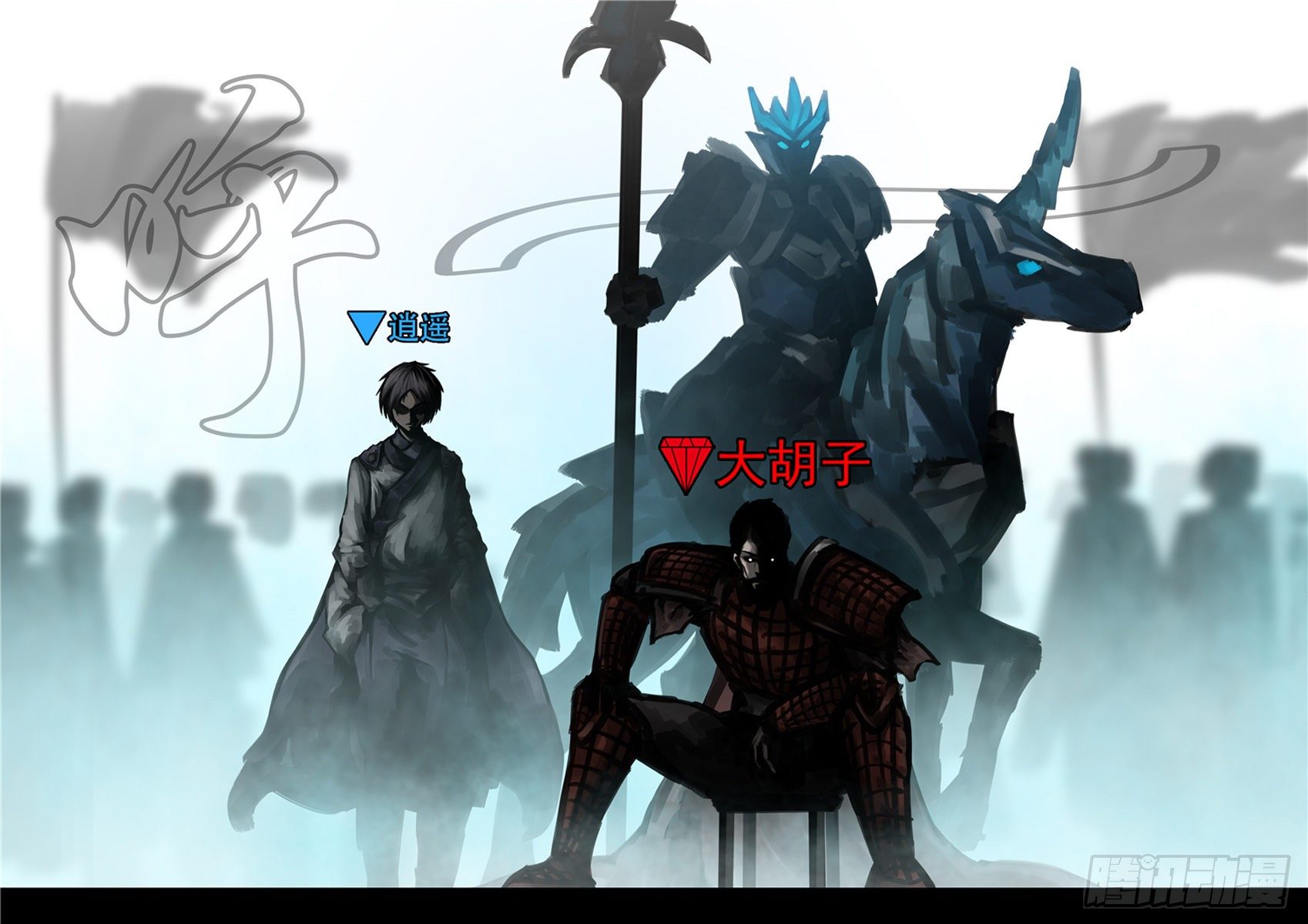 第一百五十三章 幽冥之眼25