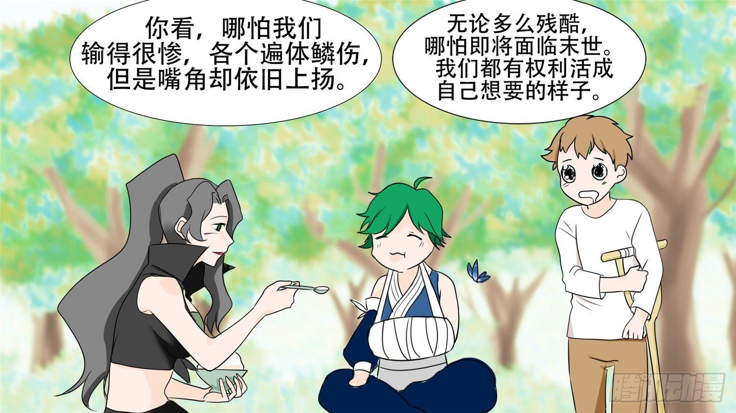 第二十六章 春天来了32