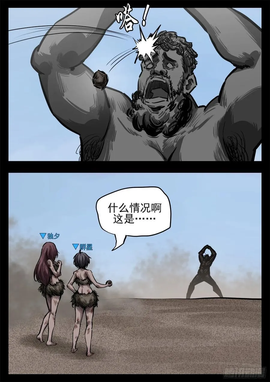 第二百九十二章 不玩了21