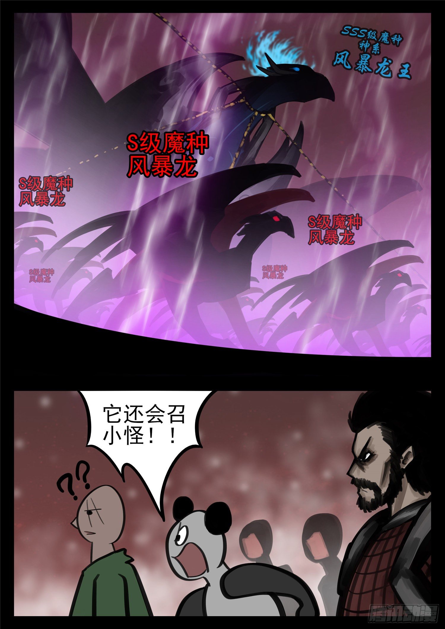 第一百四十二章 王不见王21
