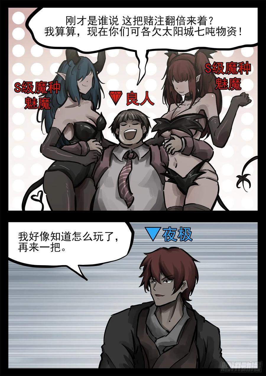 第二百五十八章 森糖去哪了15