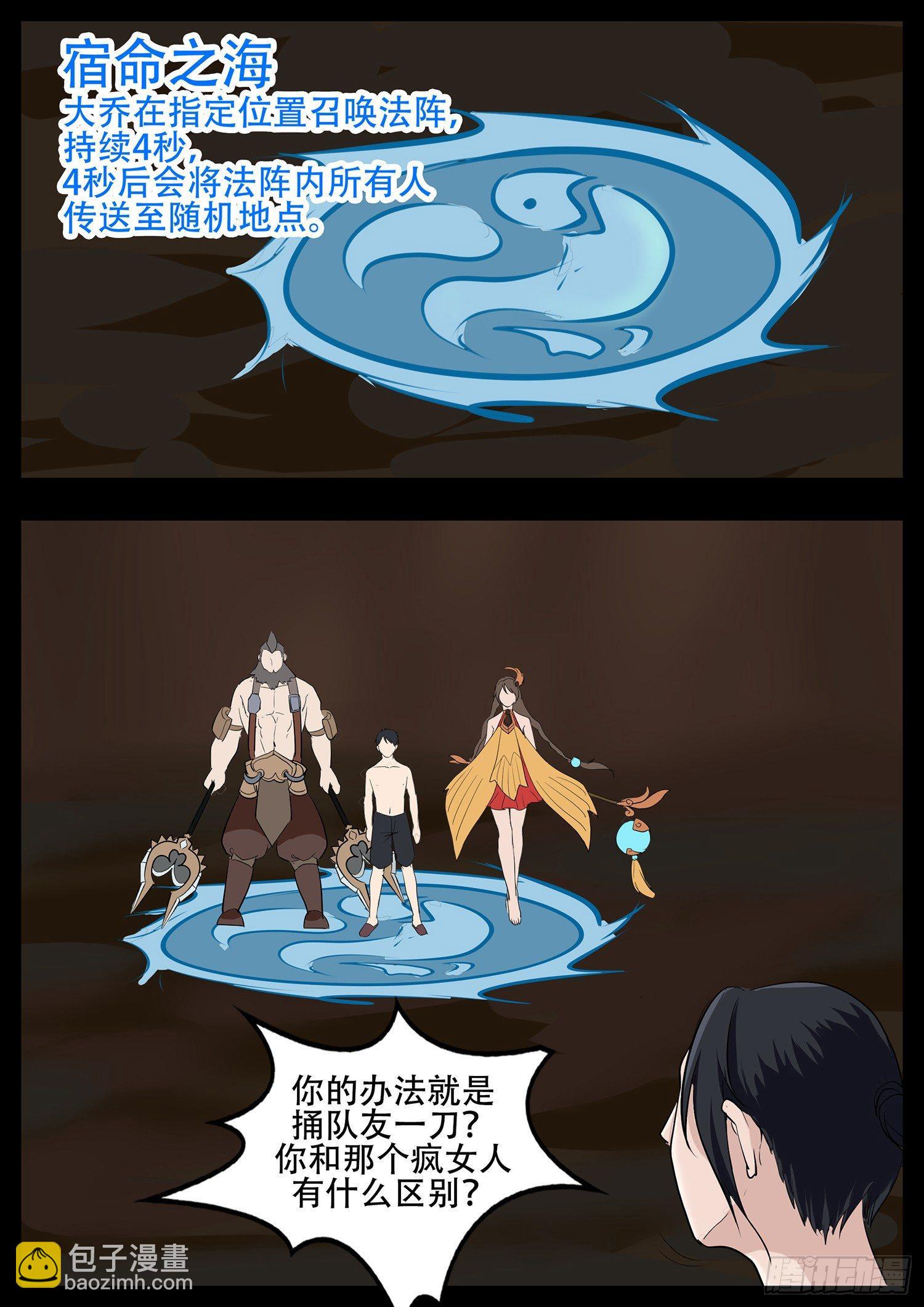 第四章 以一敌五37