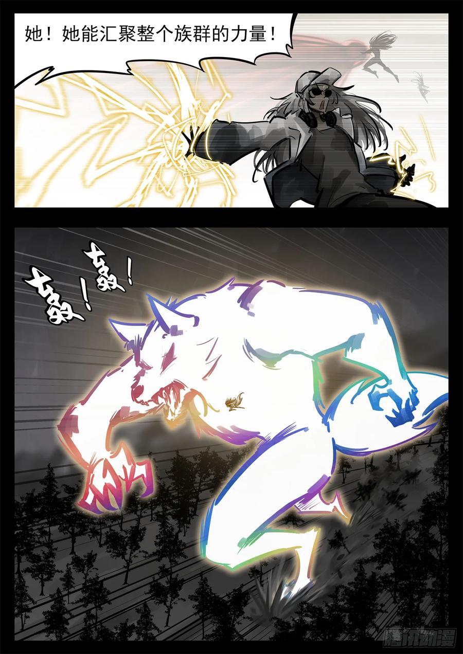 第二百五十三章 我不会再逃了9