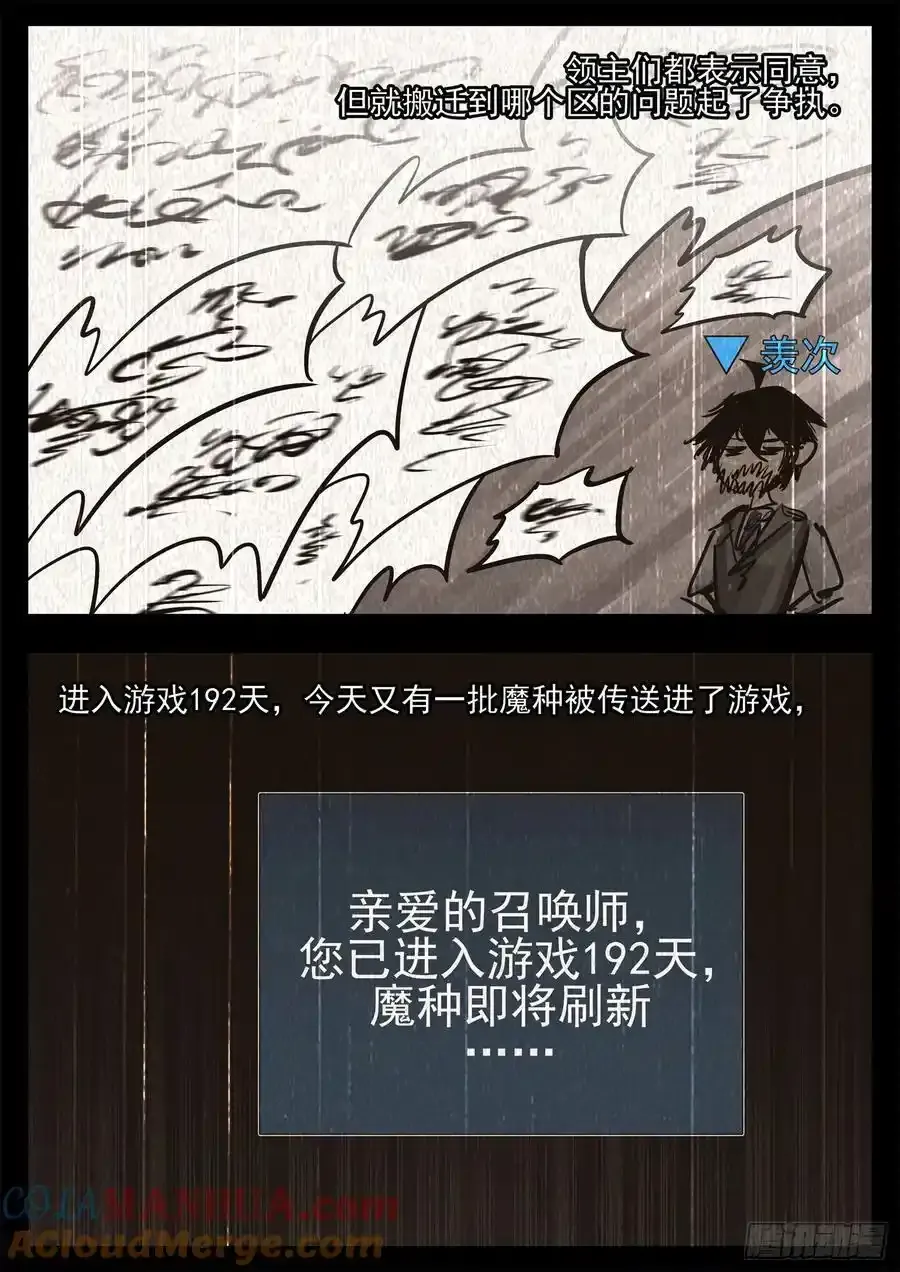 第二百七十四章 羡次日记4
