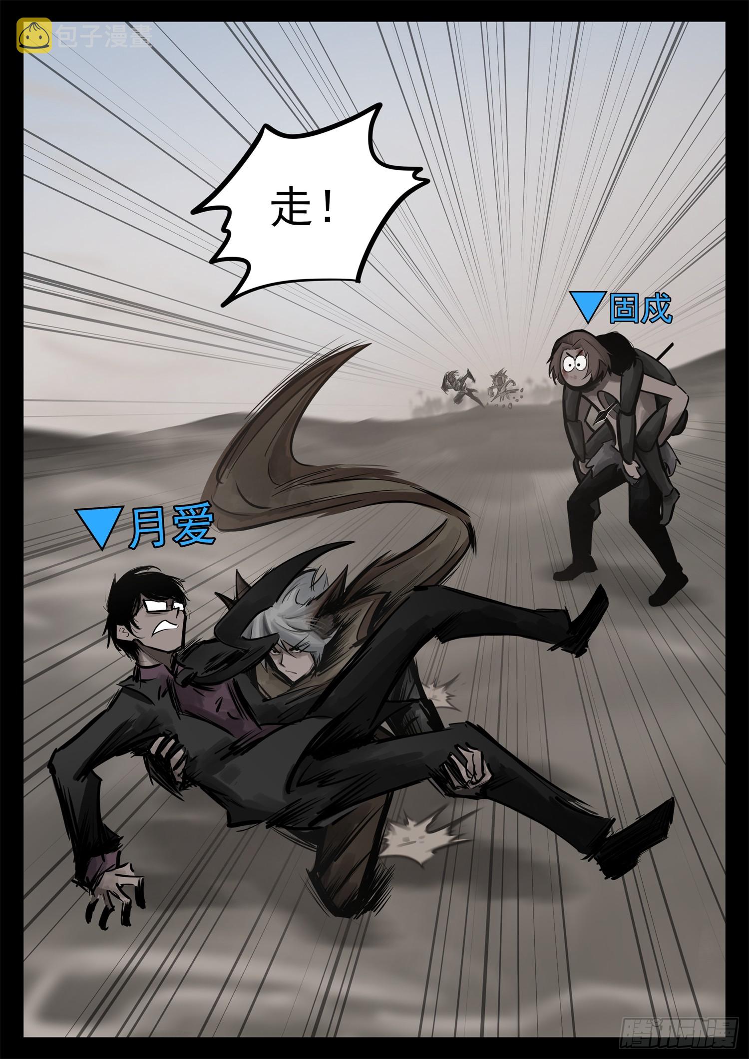 第二百二十二章 跑！17