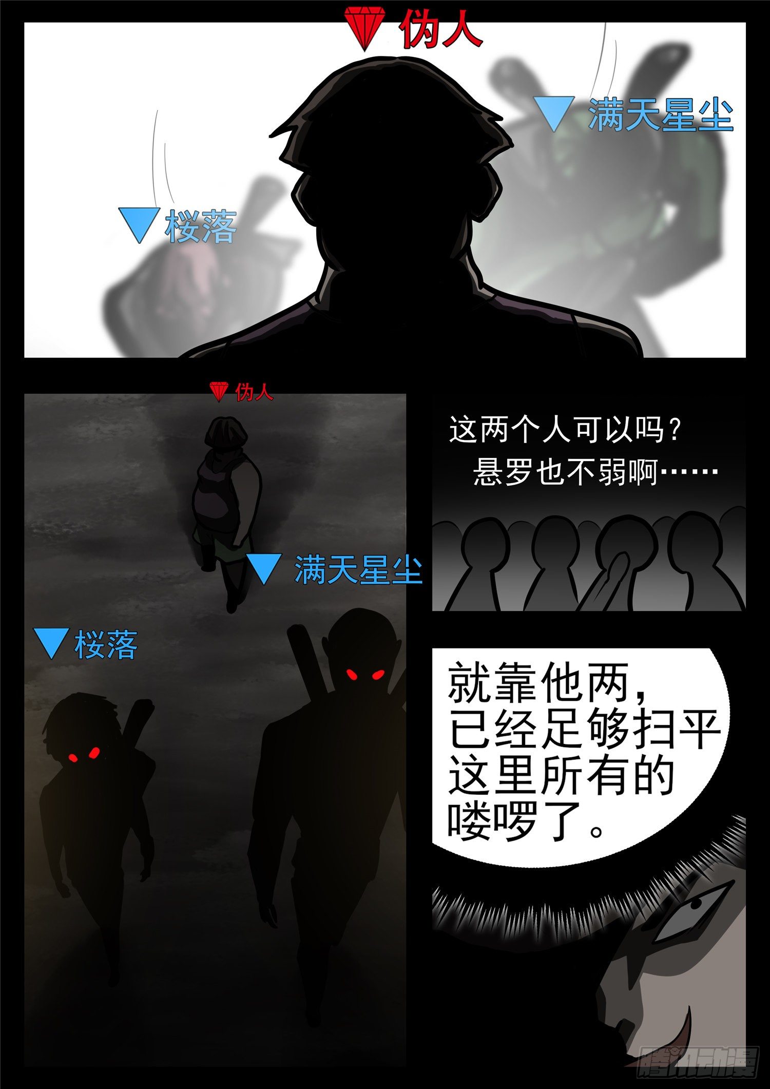 第一百一十四章 冤家路窄23