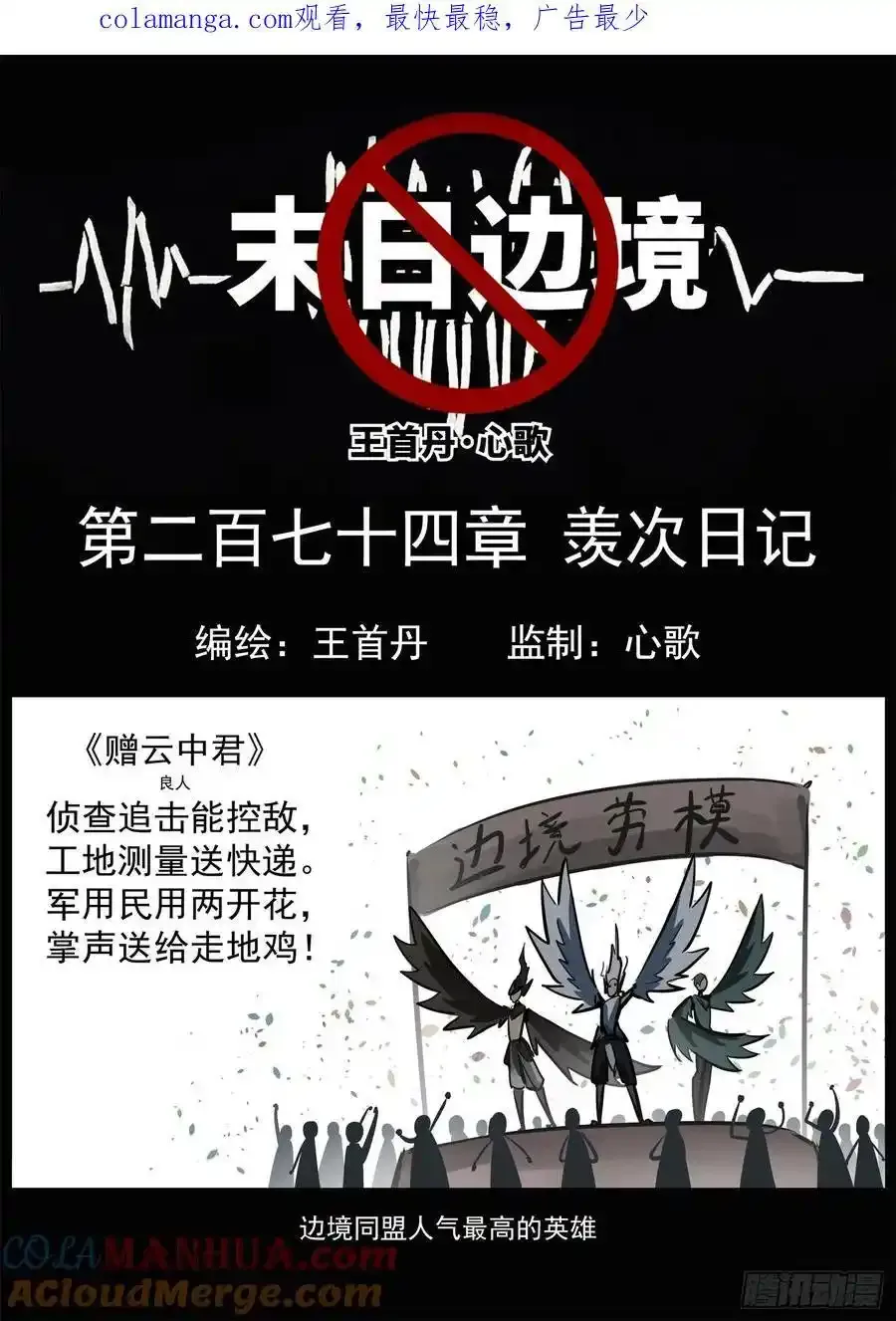第二百七十四章 羡次日记0