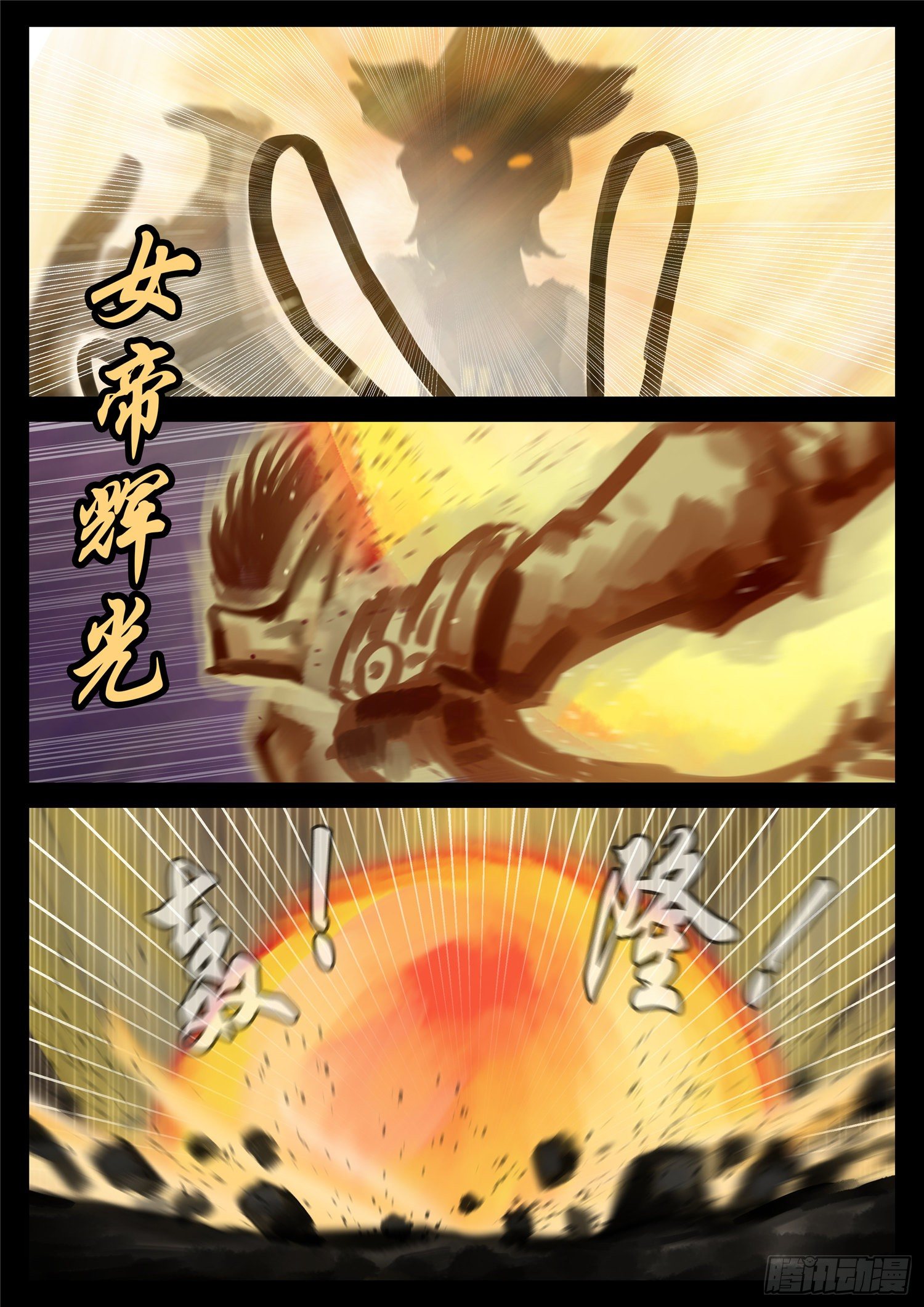 第一百八十一章 黔驴技穷14